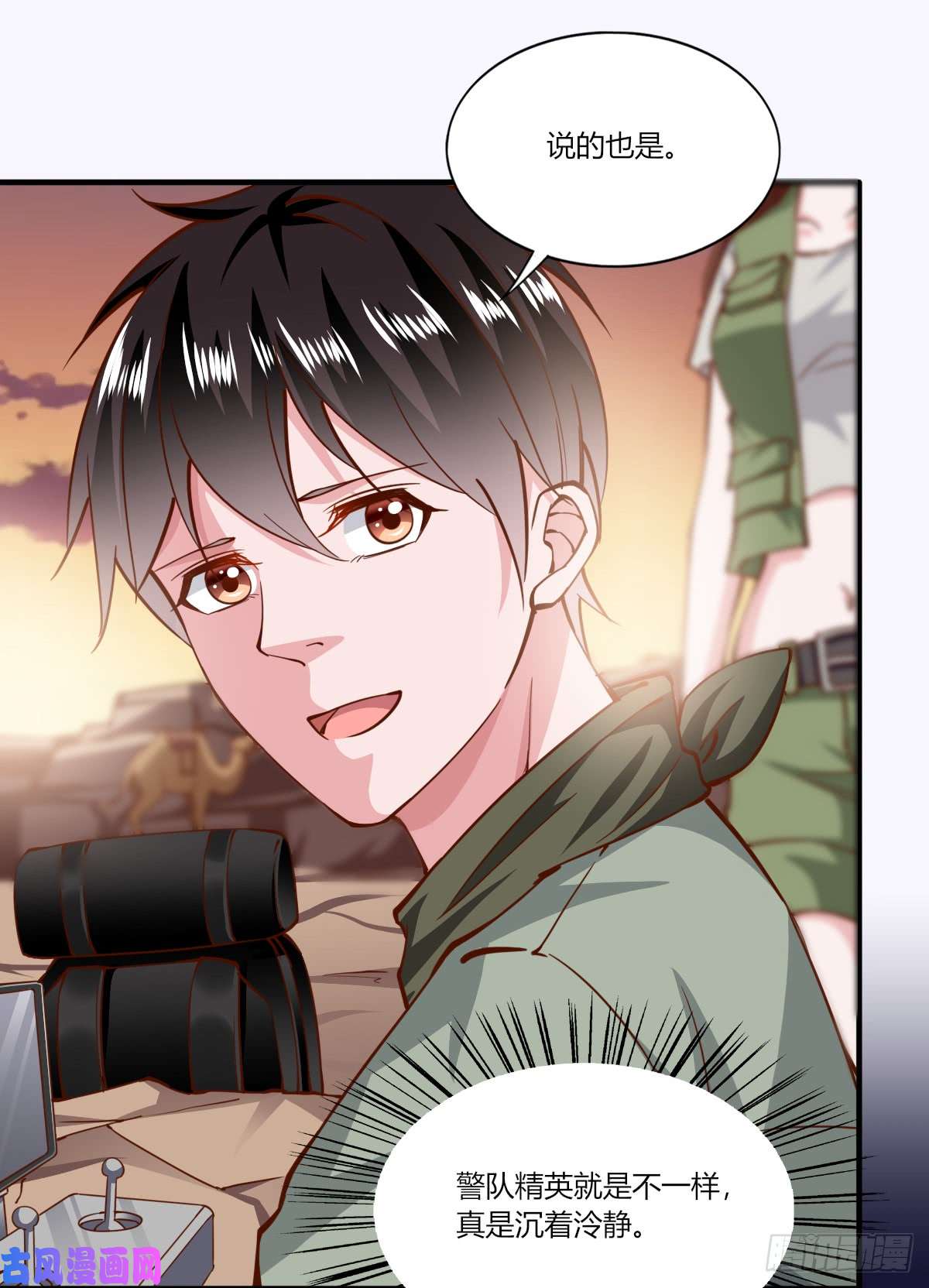 我的V信是外挂第163话 犀牛