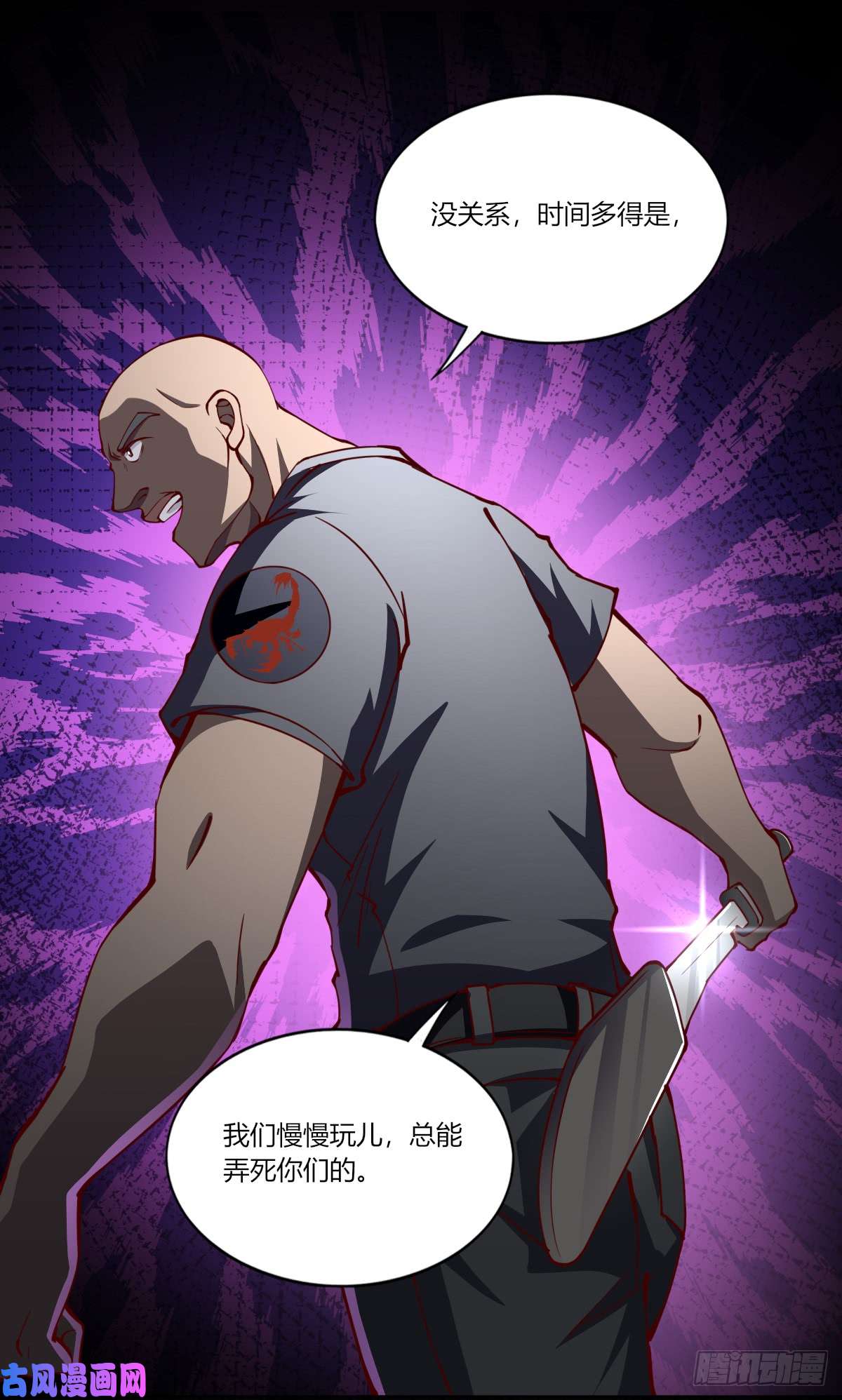 我的V信是外挂第163话 犀牛