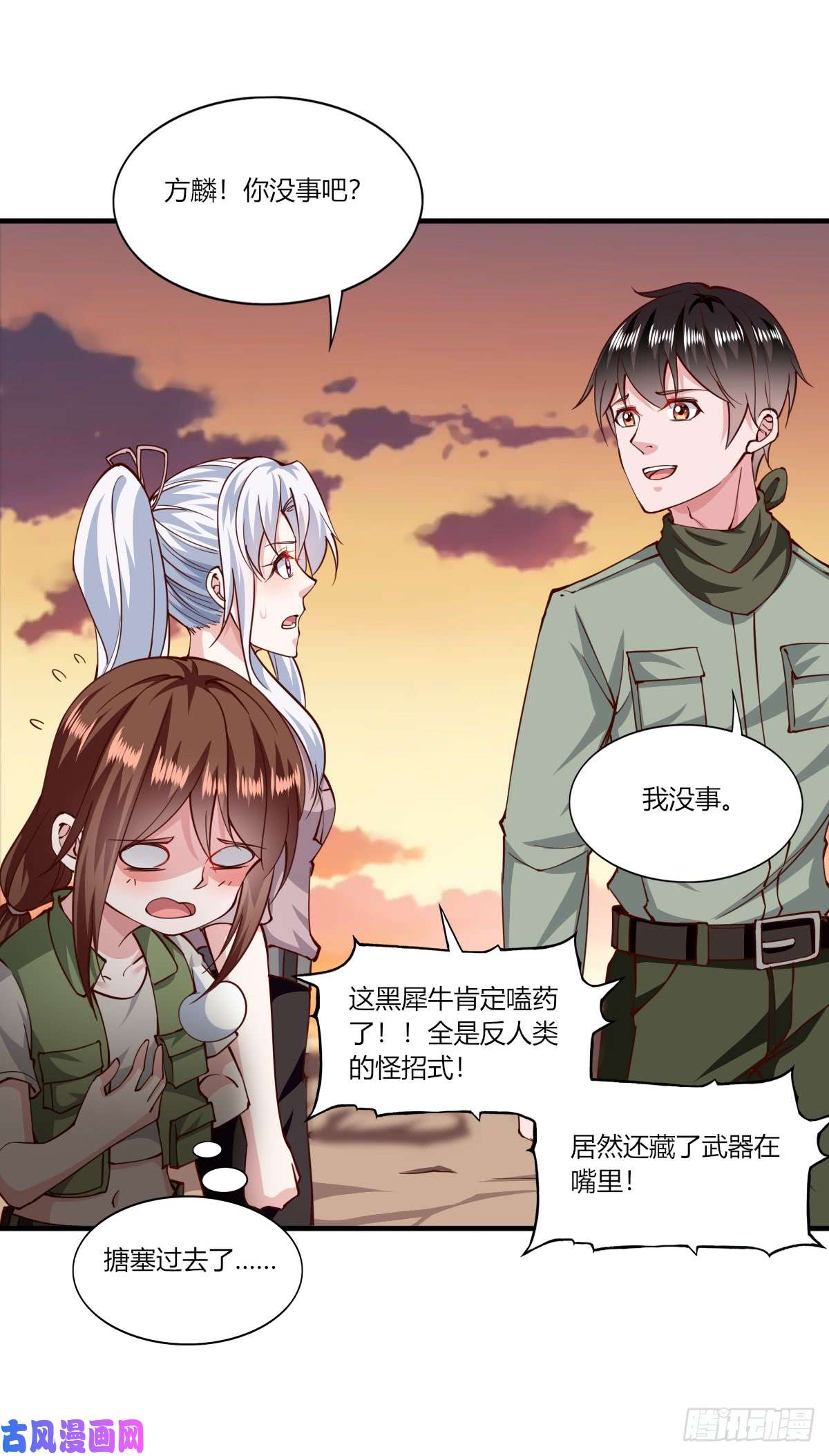 我的V信是外挂第164话 绵绵恢复正常