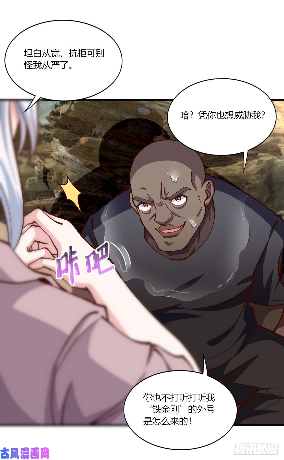 我的V信是外挂第164话 绵绵恢复正常