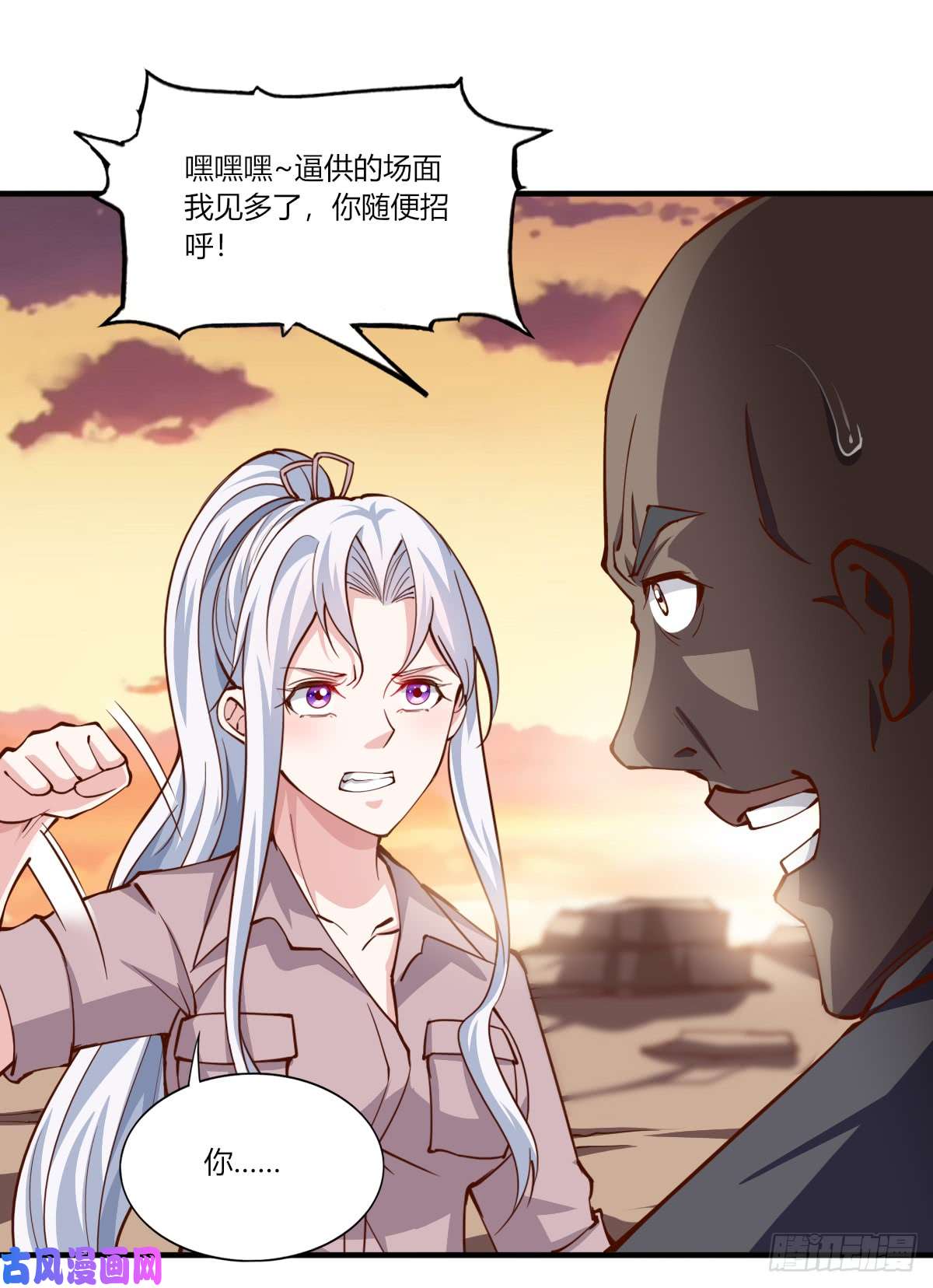 我的V信是外挂第164话 绵绵恢复正常