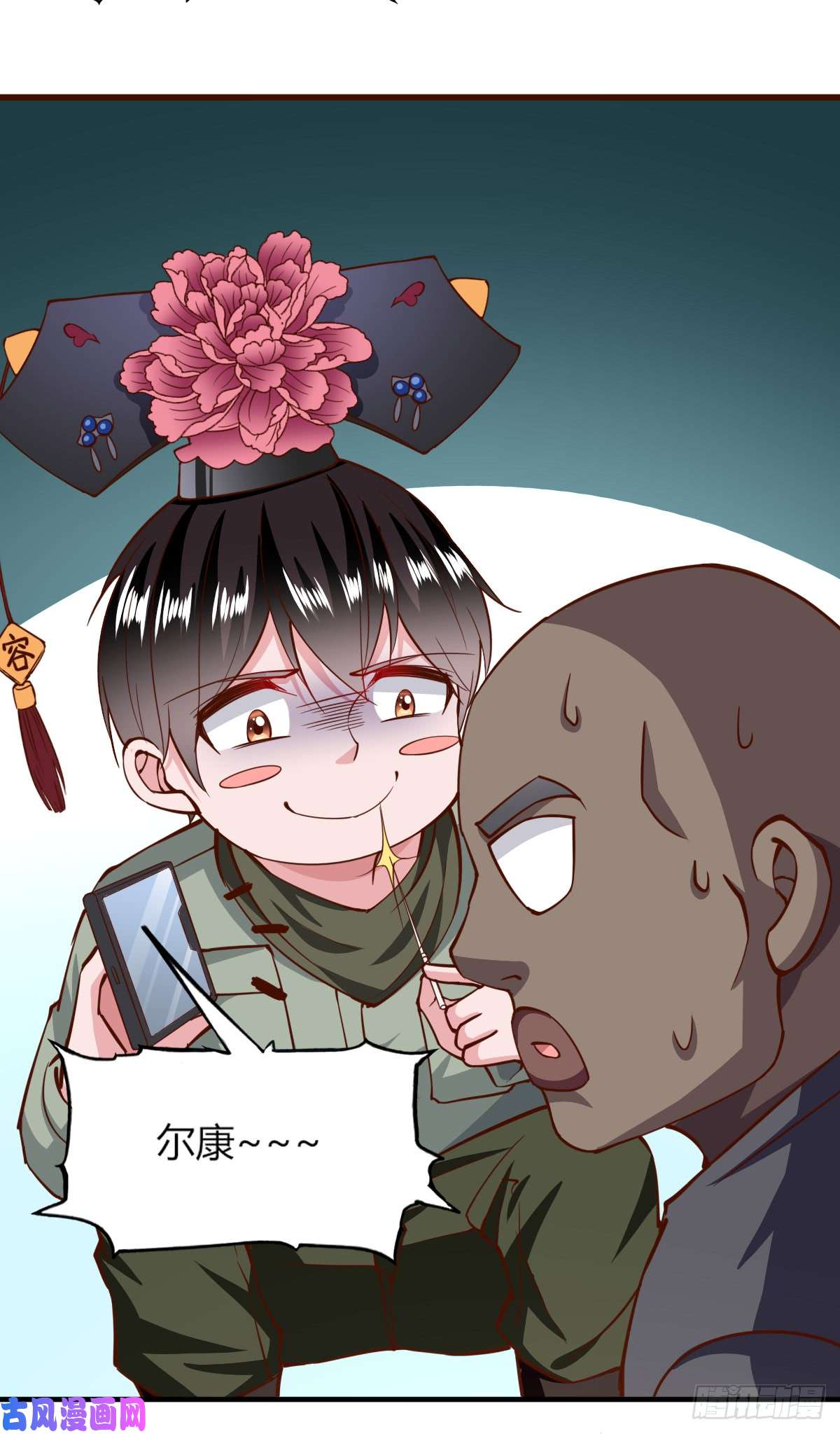 我的V信是外挂第164话 绵绵恢复正常