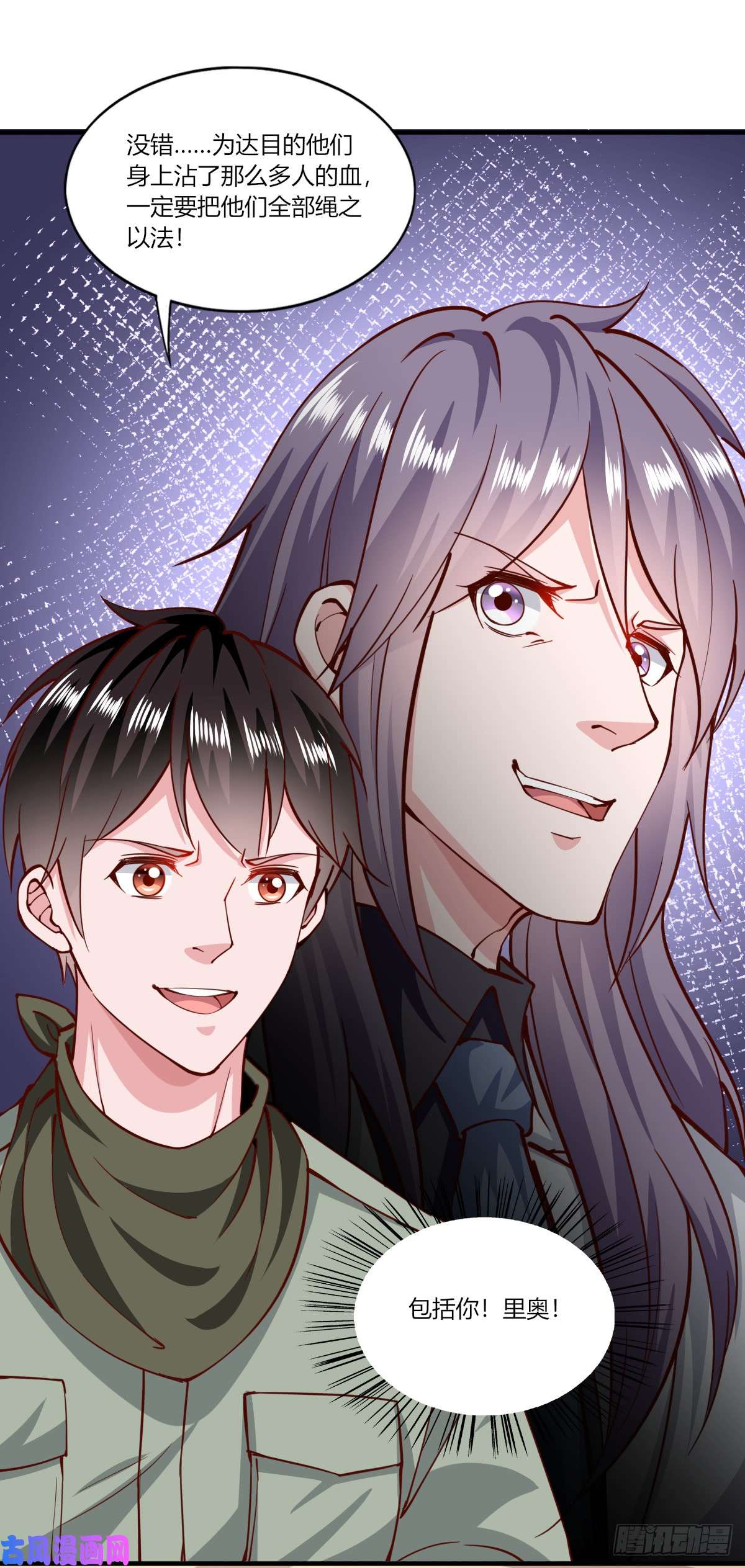 我的V信是外挂第164话 绵绵恢复正常