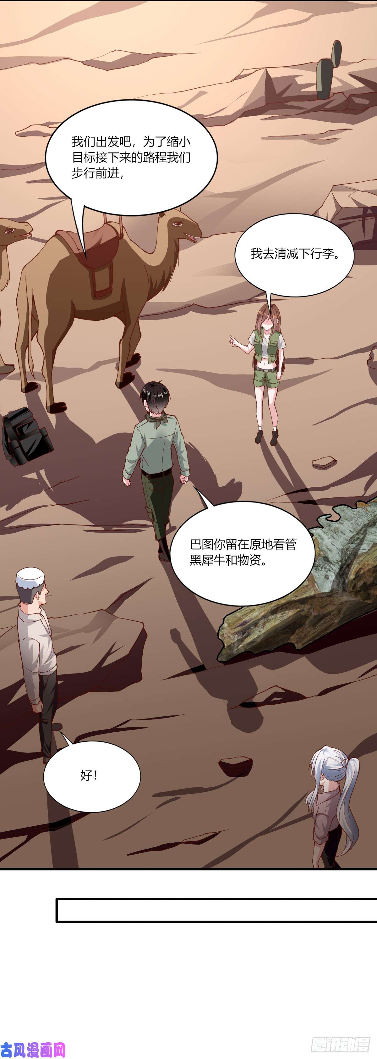 我的V信是外挂第164话 绵绵恢复正常