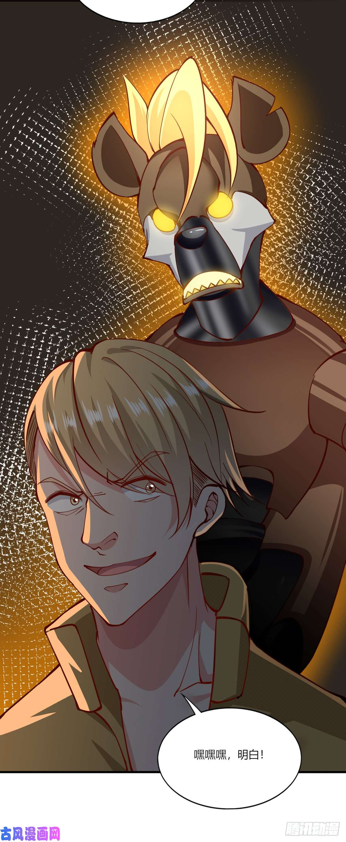 我的V信是外挂第164话 绵绵恢复正常