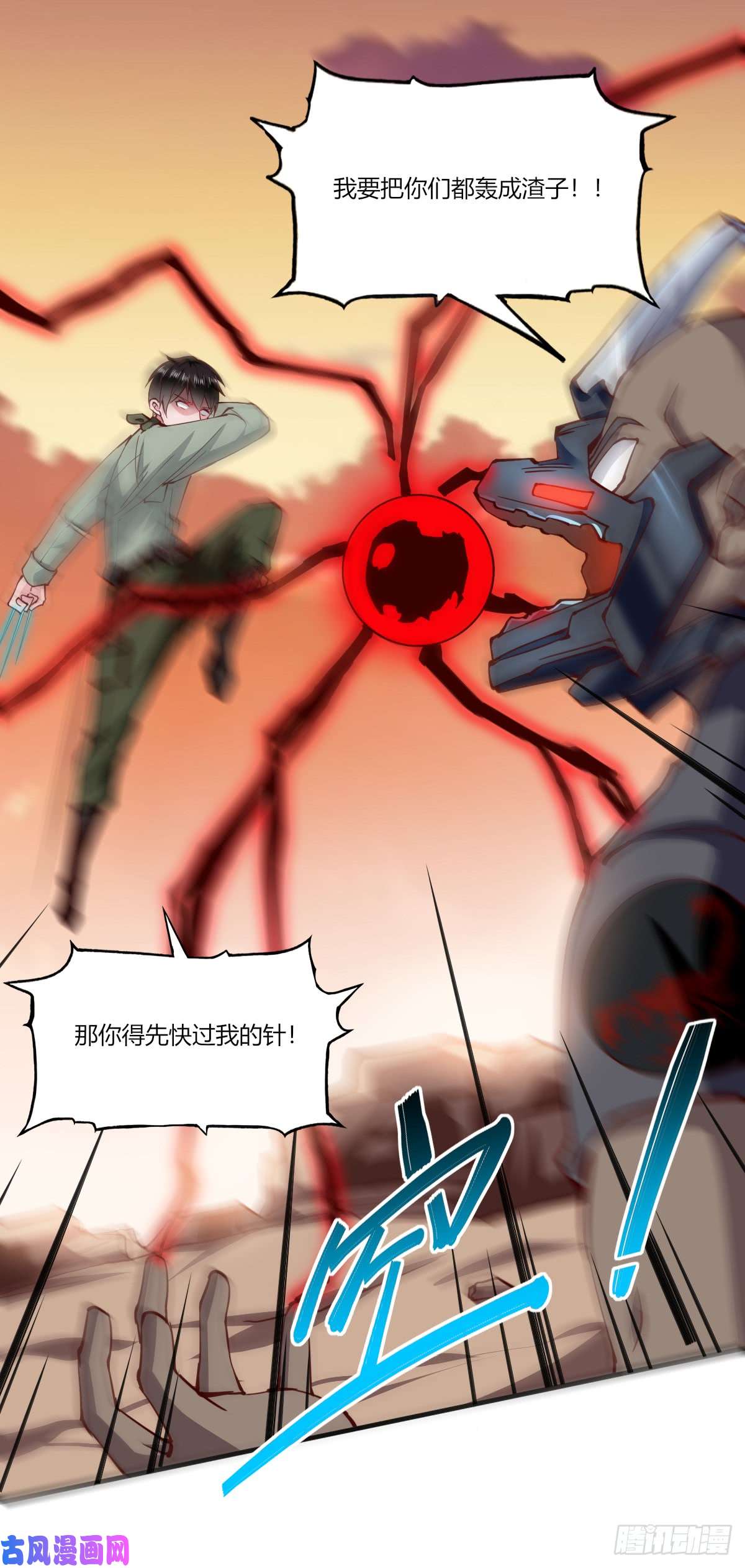 我的V信是外挂第164话 绵绵恢复正常