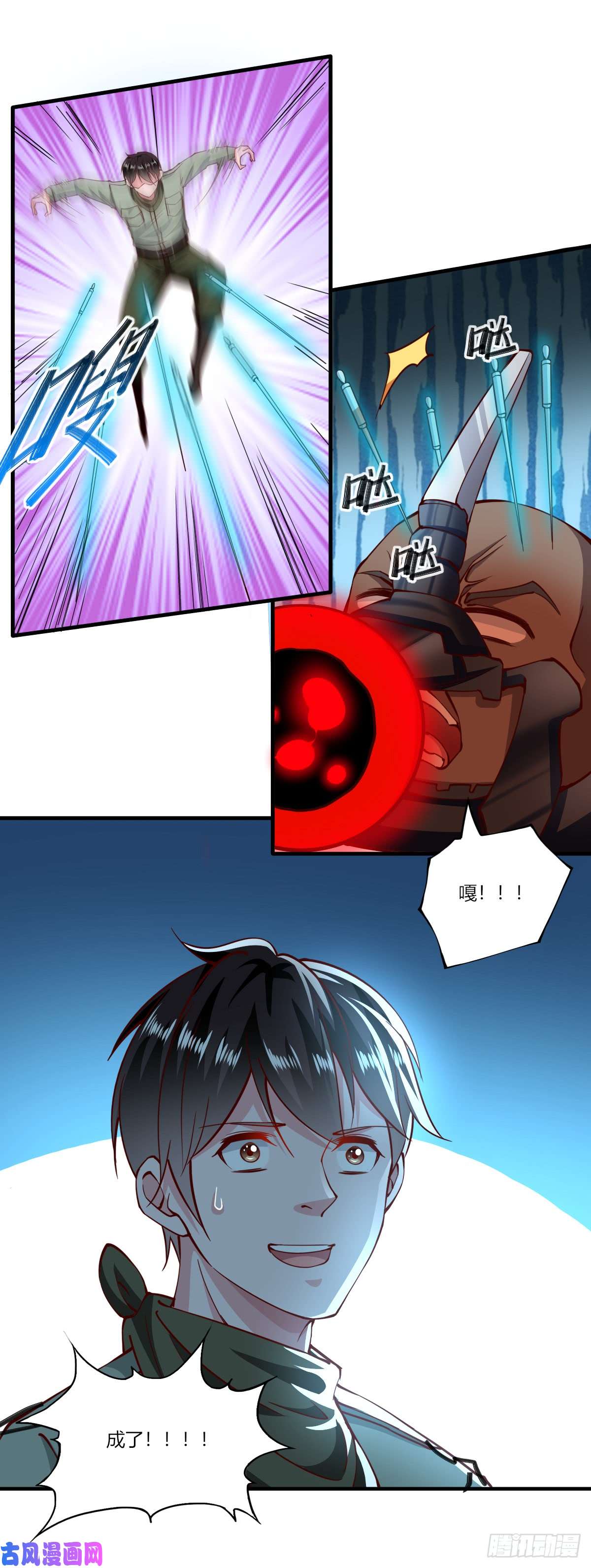 我的V信是外挂第164话 绵绵恢复正常