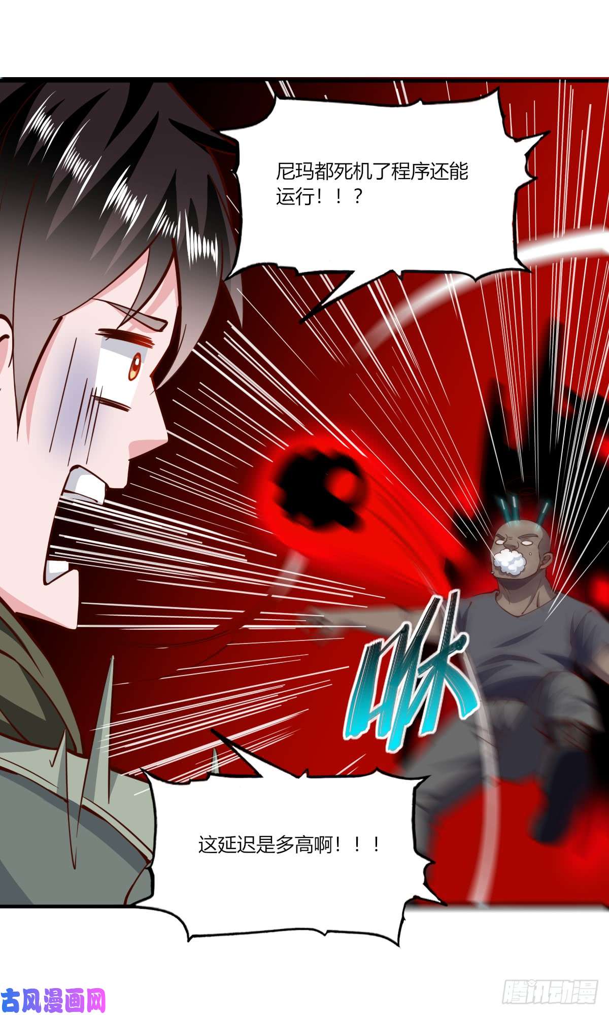 我的V信是外挂第164话 绵绵恢复正常