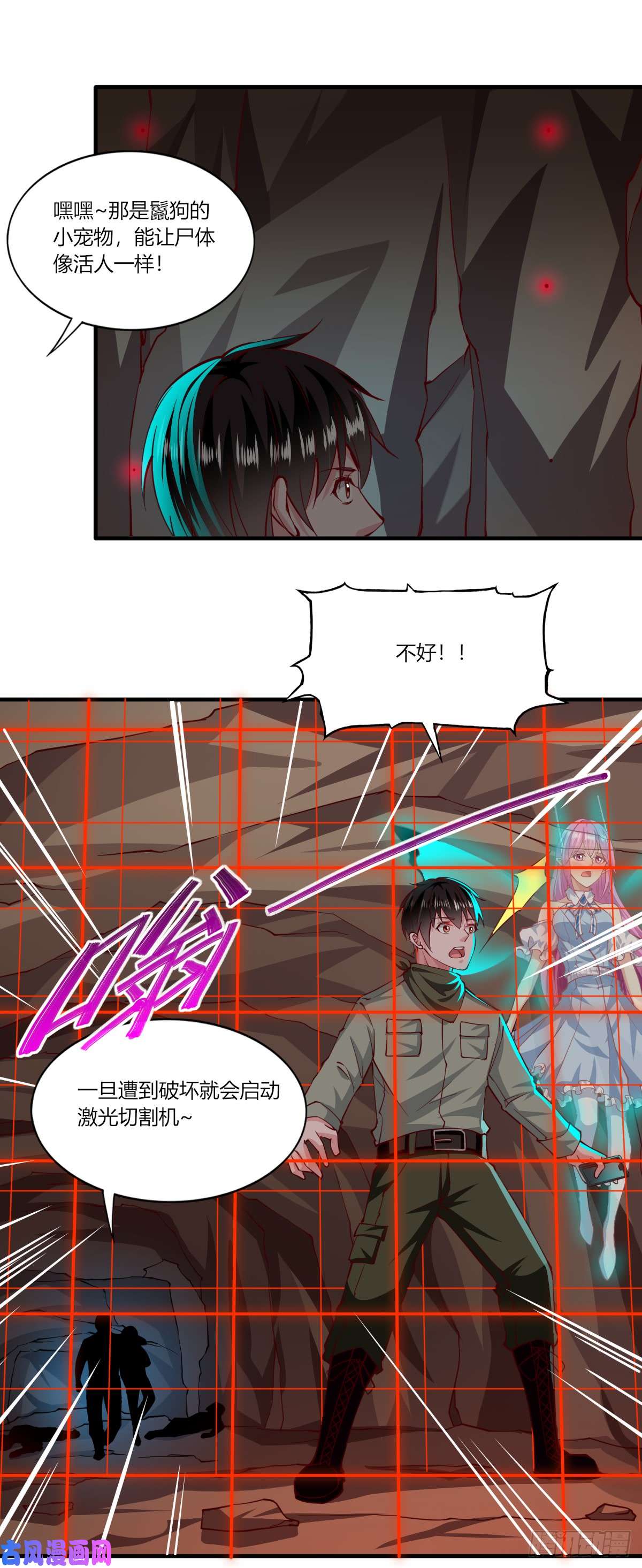 我的V信是外挂第165话 地下探险