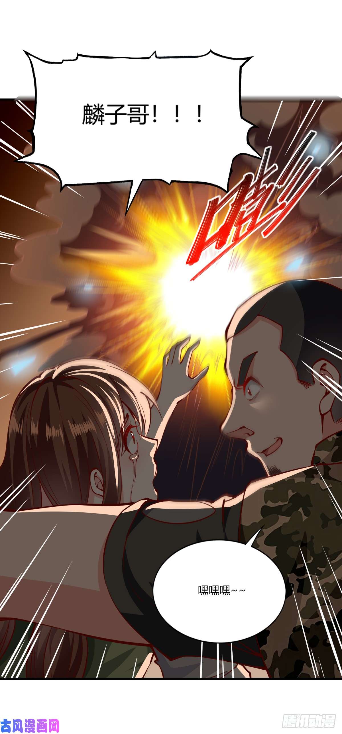 我的V信是外挂第165话 地下探险