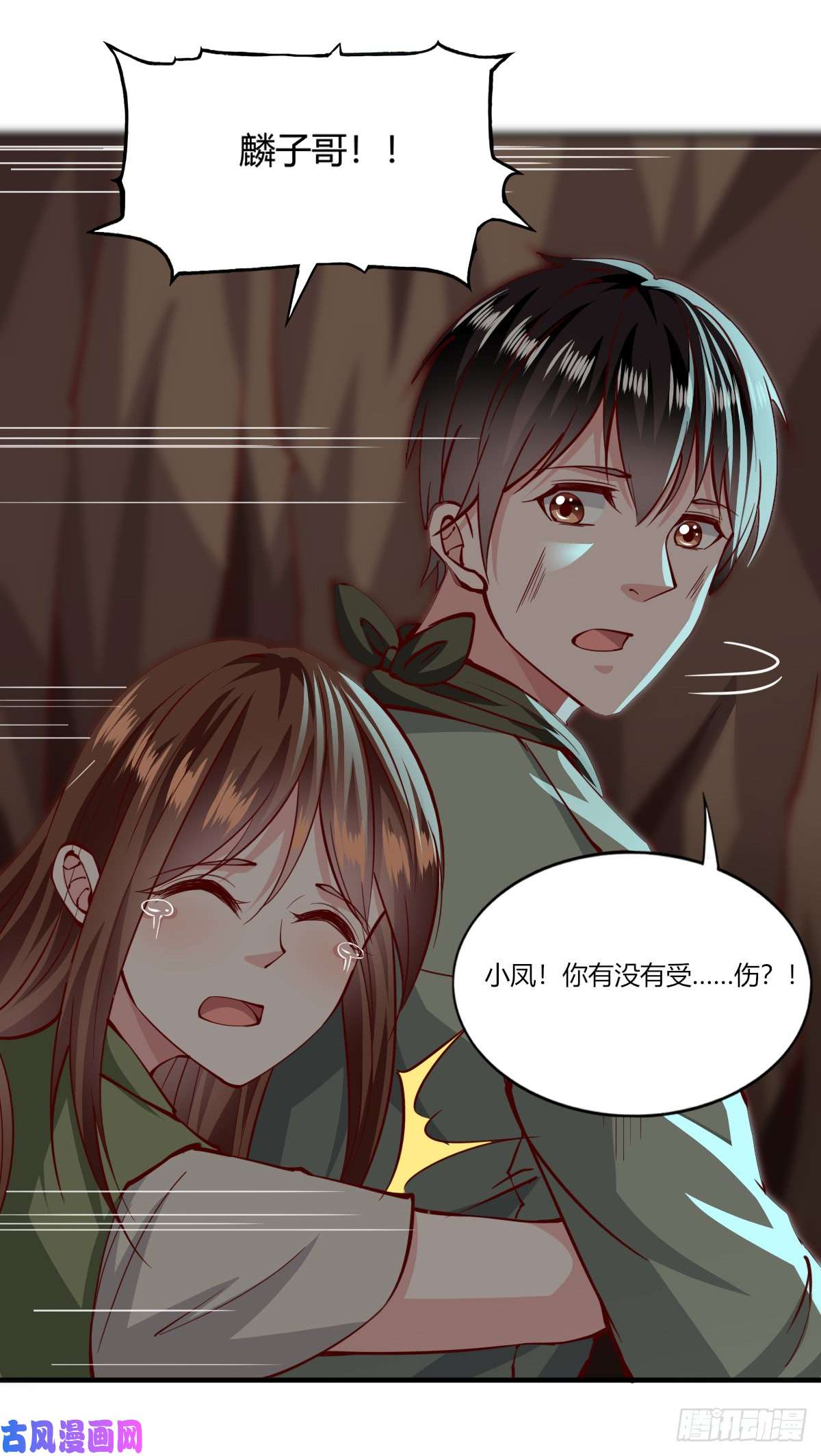我的V信是外挂第165话 地下探险