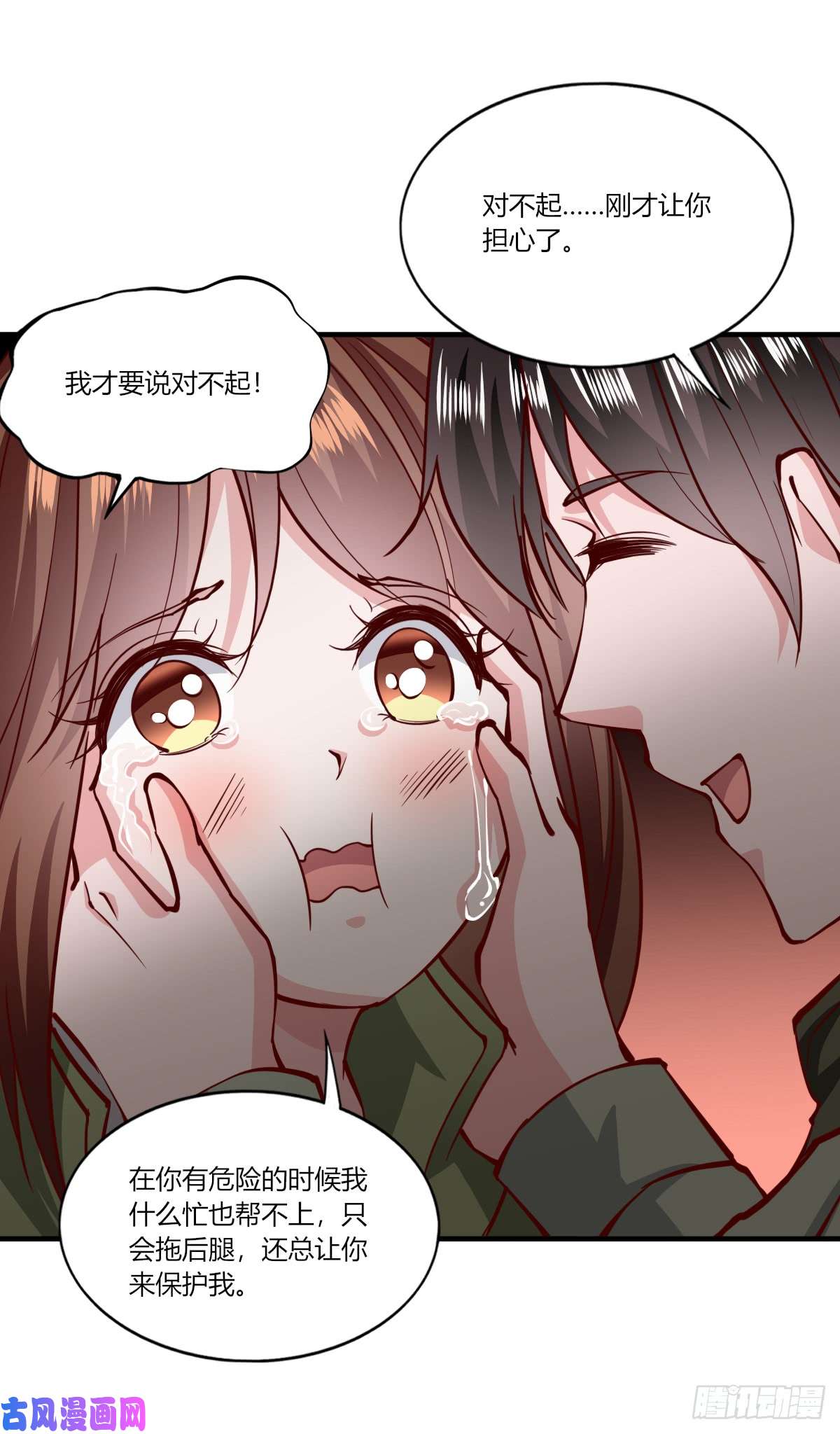 我的V信是外挂第165话 地下探险