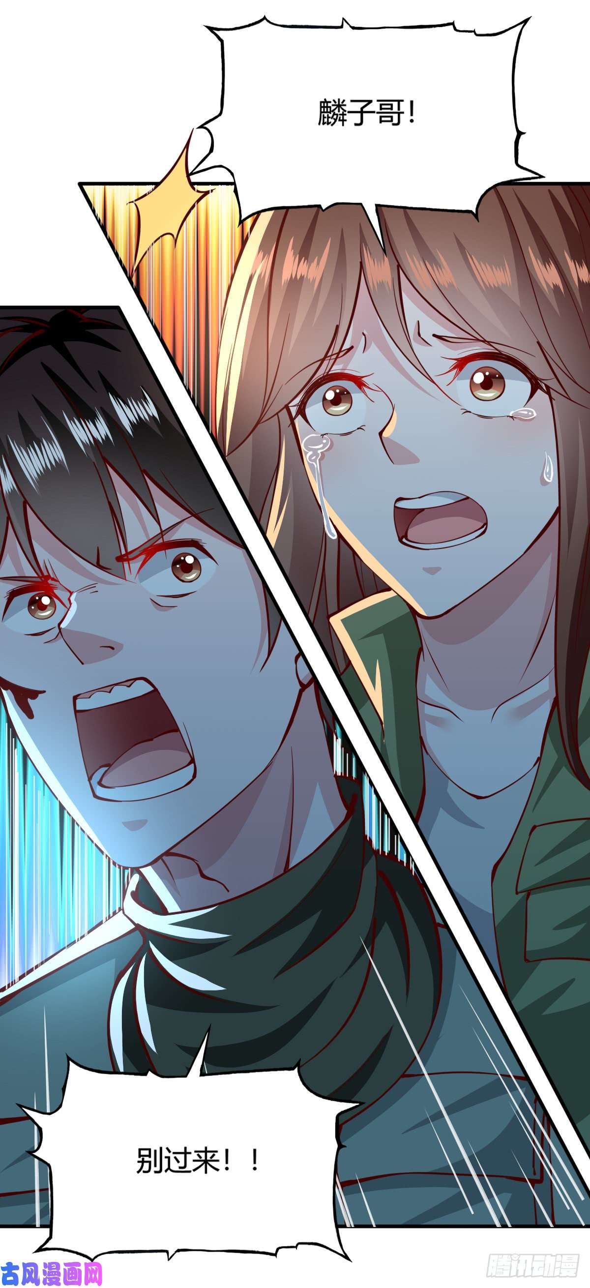 我的V信是外挂第166话 反间计