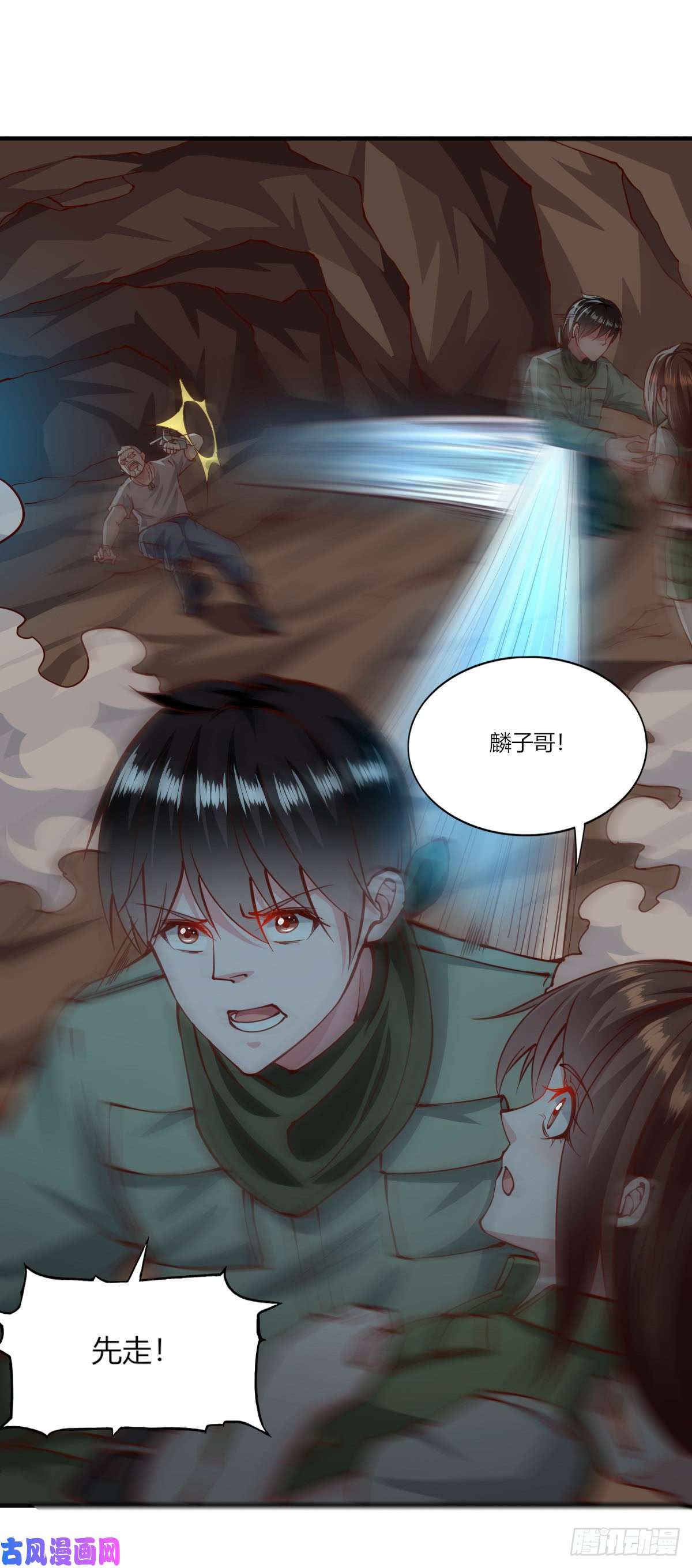 我的V信是外挂第166话 反间计