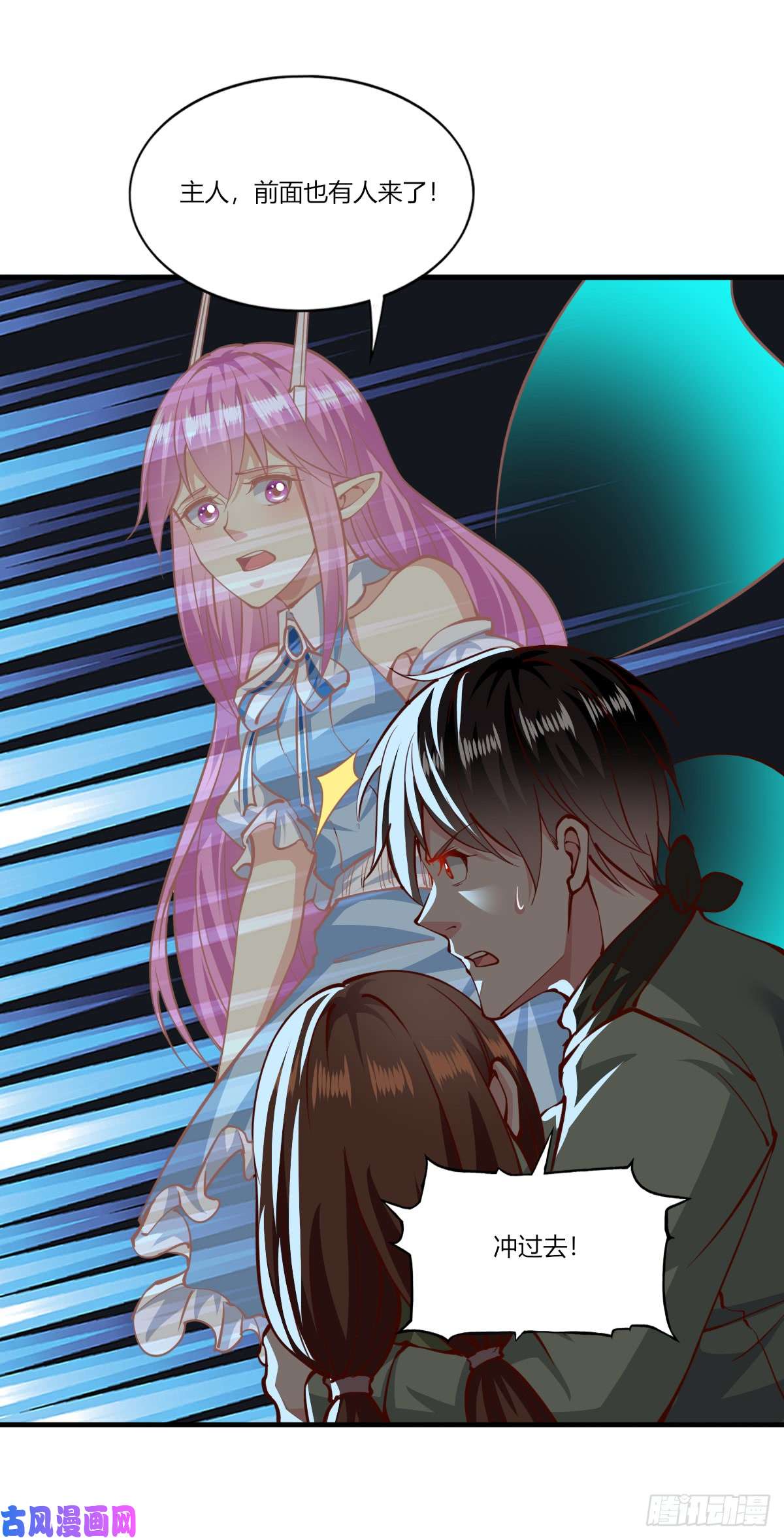 我的V信是外挂第166话 反间计