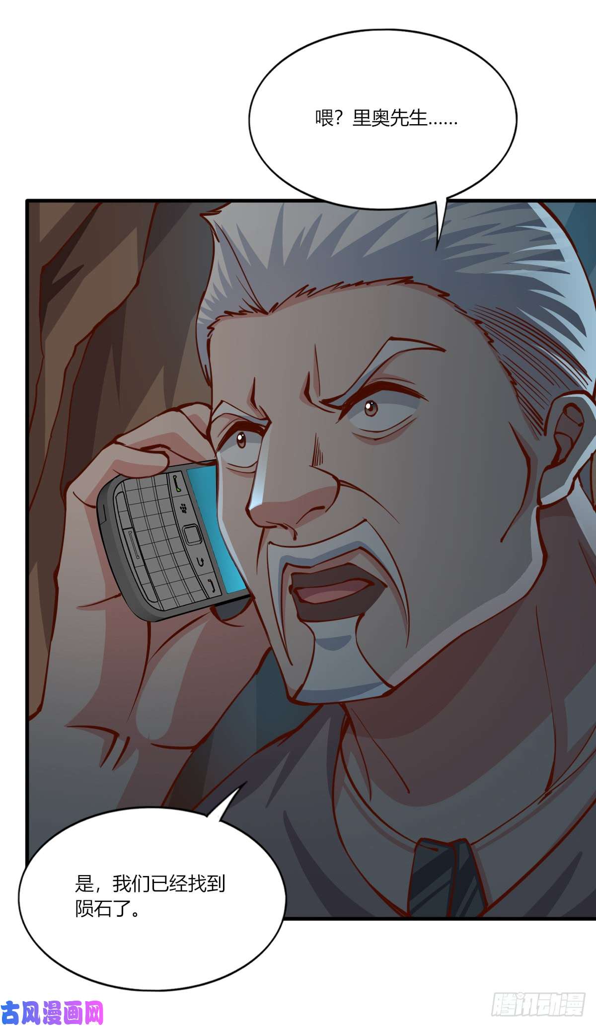 我的V信是外挂第166话 反间计