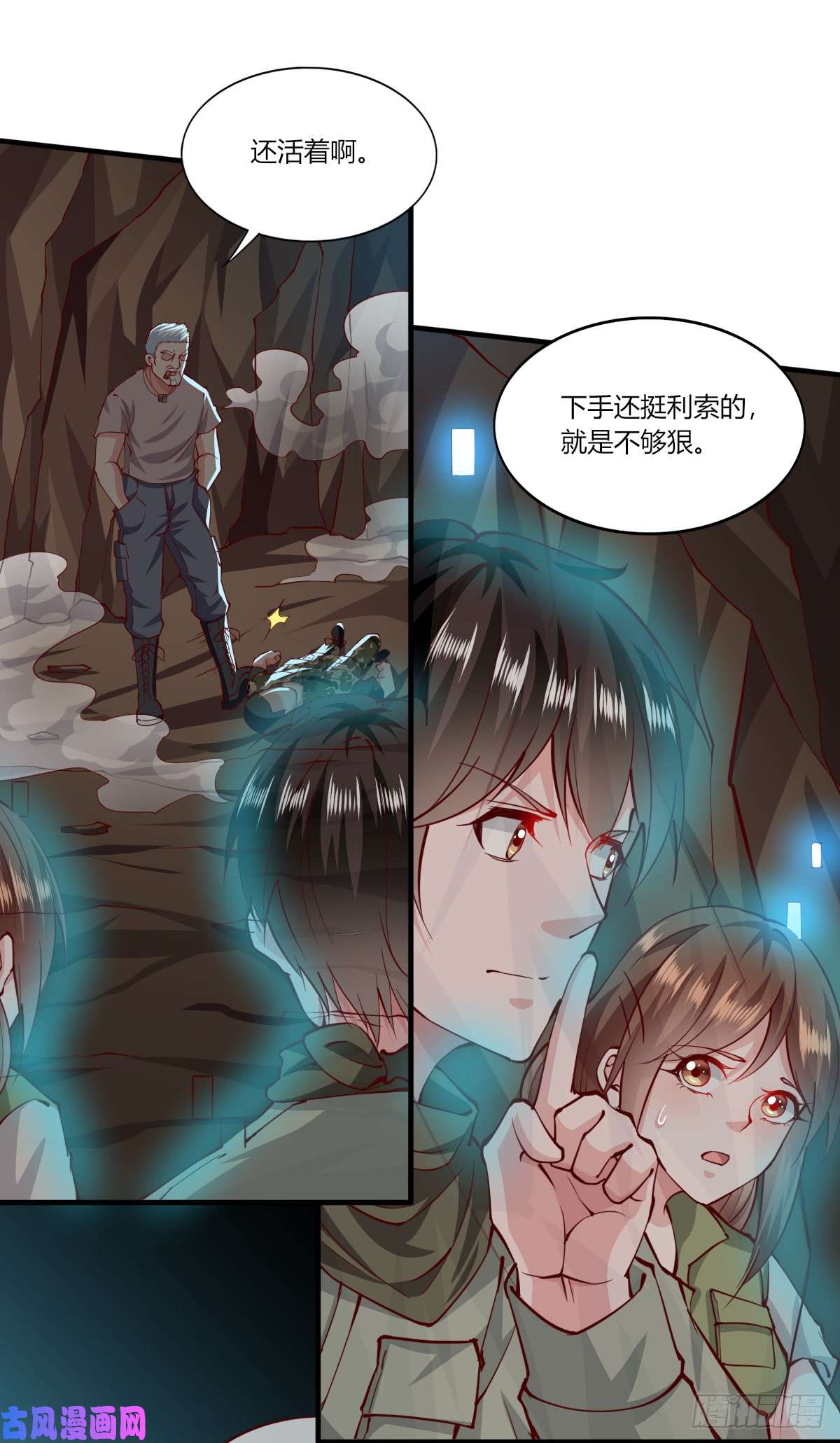 我的V信是外挂第166话 反间计