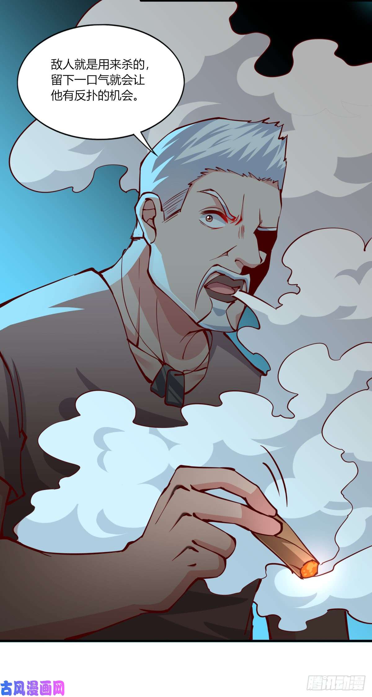 我的V信是外挂第166话 反间计