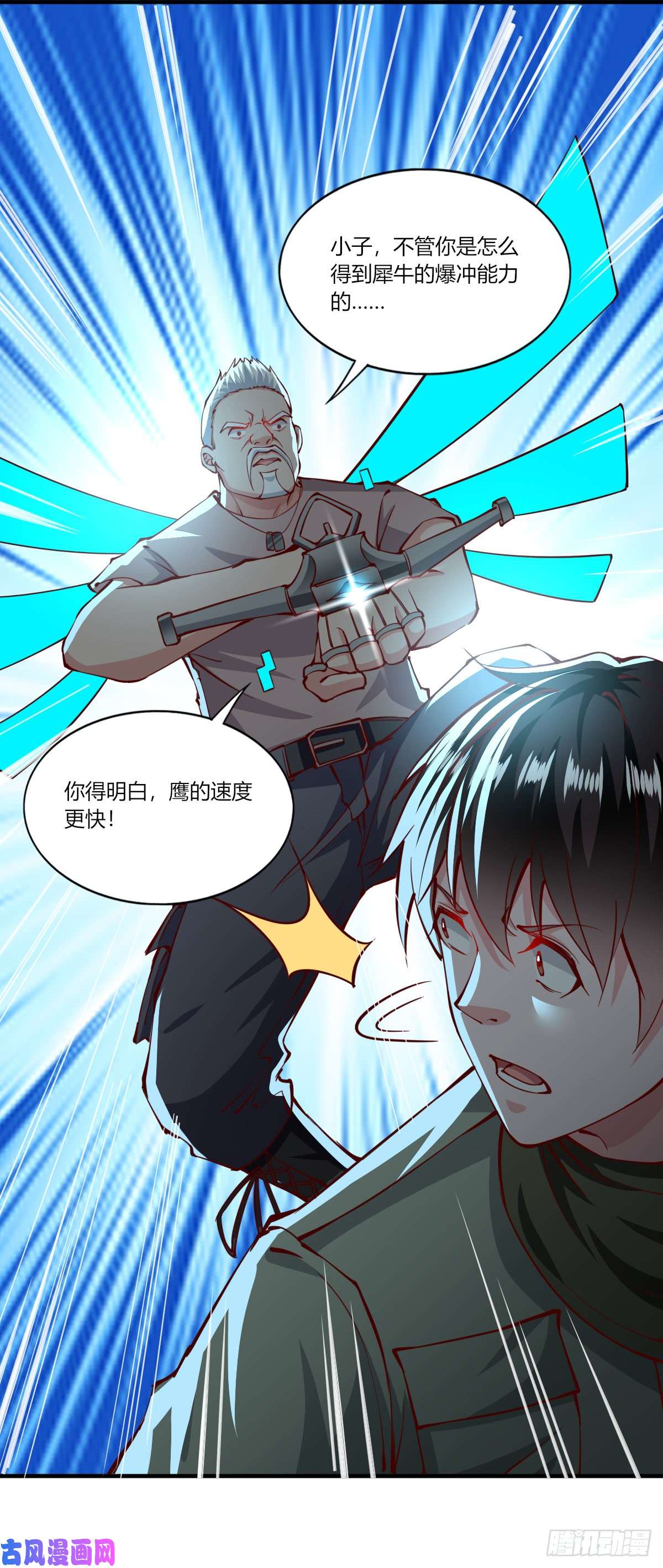 我的V信是外挂第166话 反间计