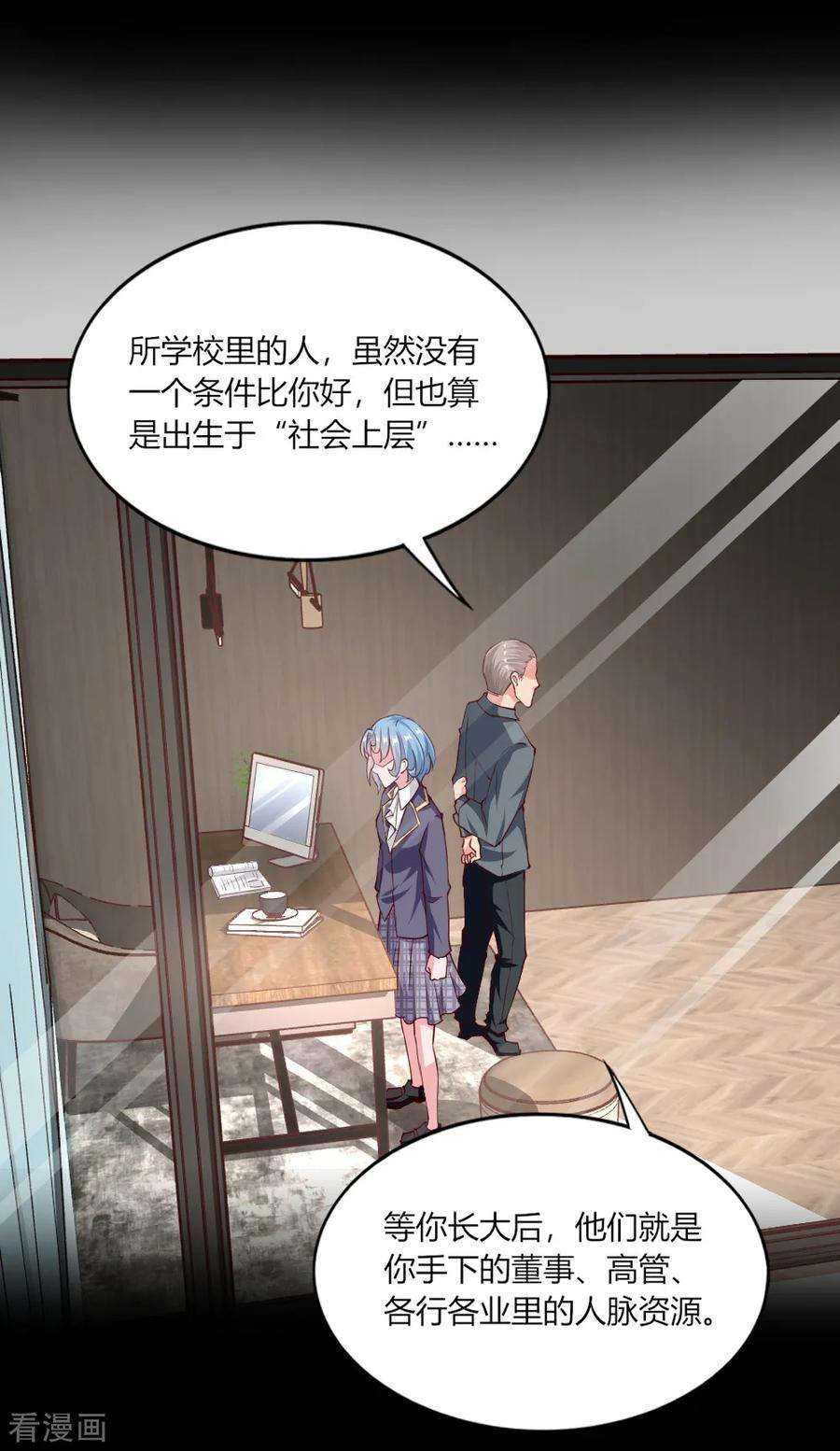 我的V信是外挂143话