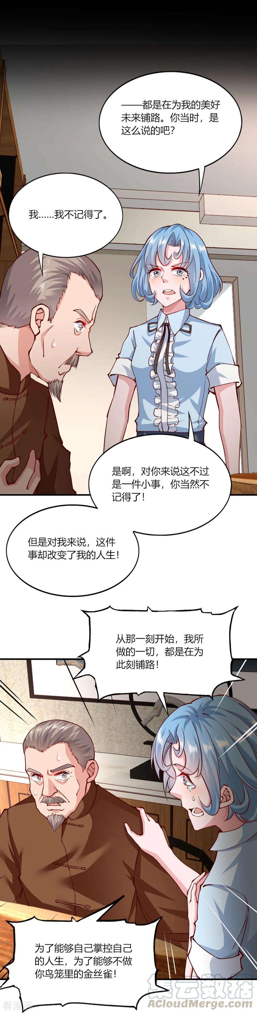 我的V信是外挂143话