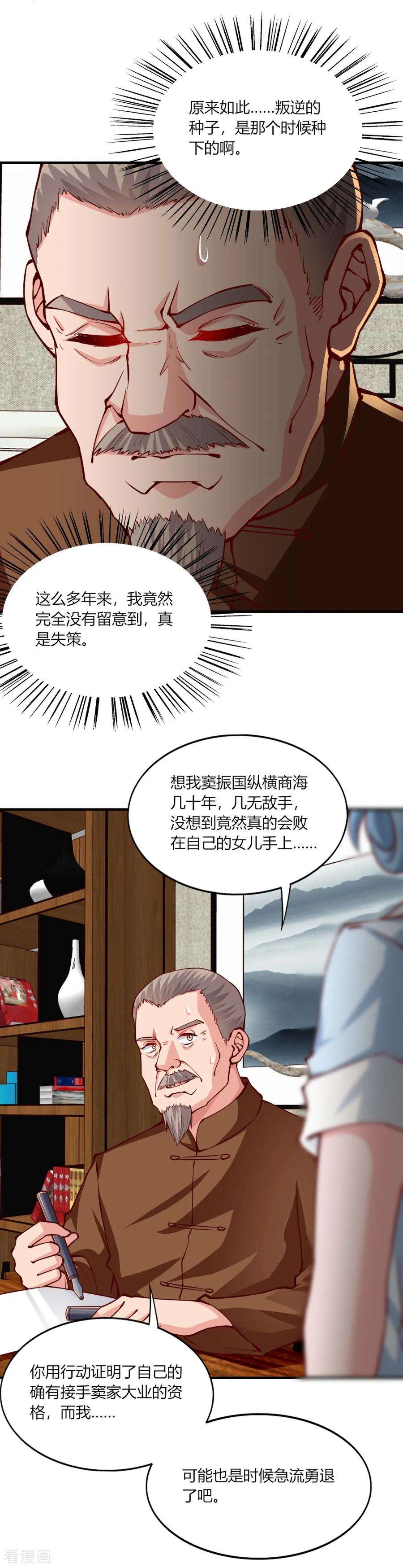 我的V信是外挂143话