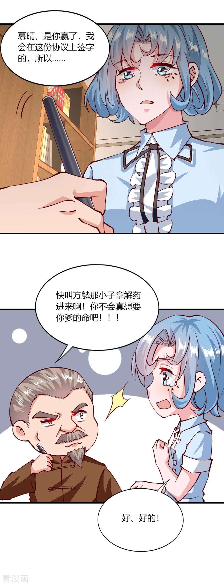 我的V信是外挂143话