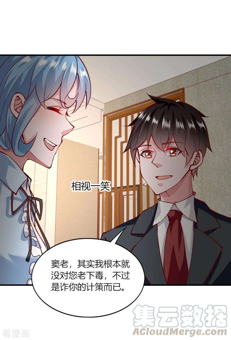 我的V信是外挂143话