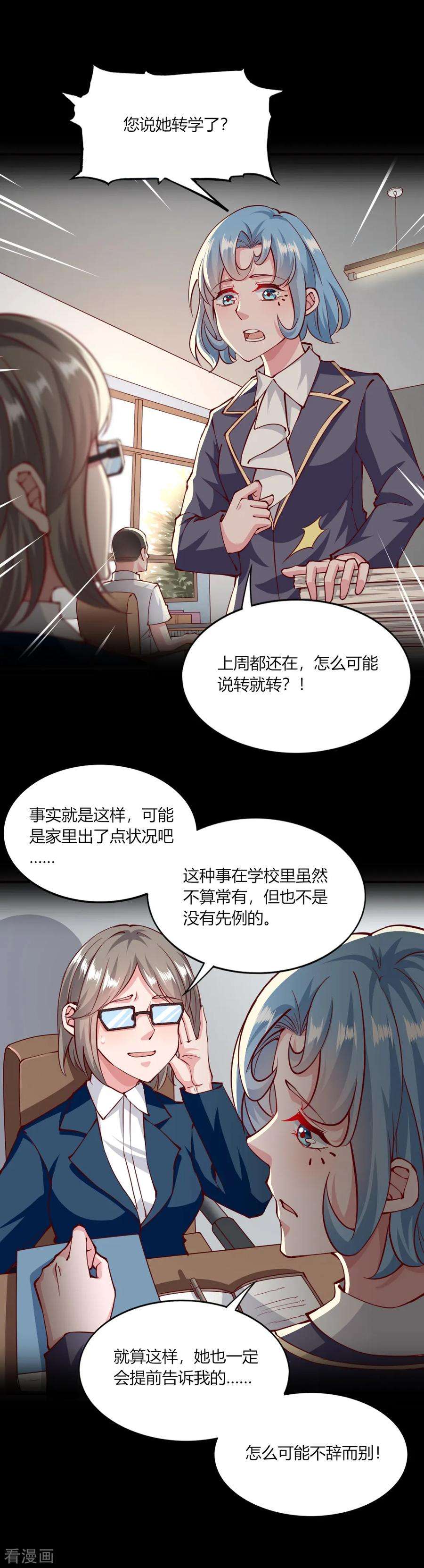 我的V信是外挂143话