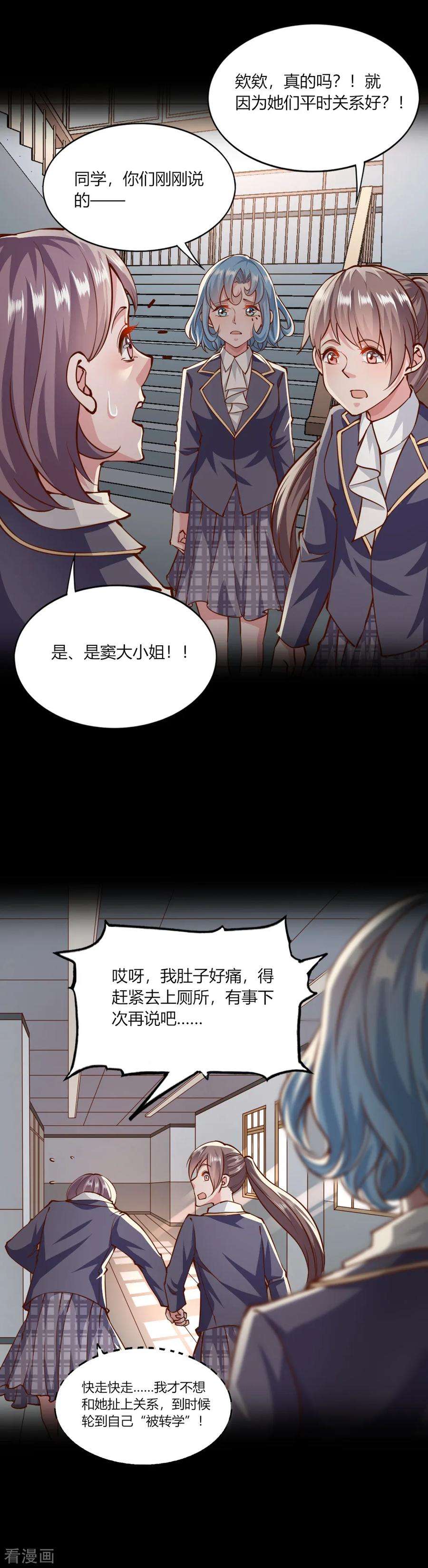 我的V信是外挂143话