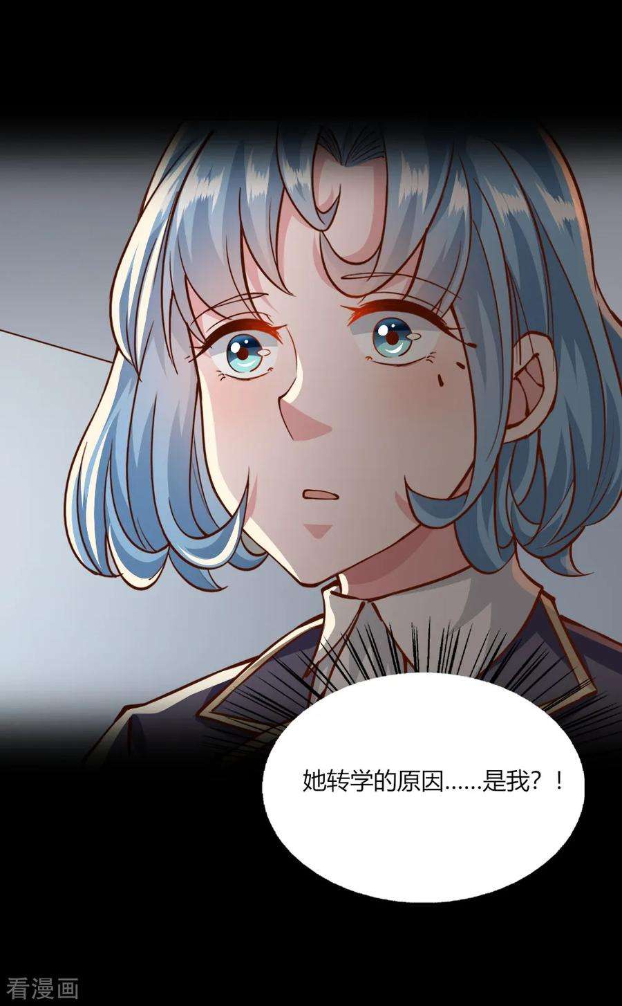 我的V信是外挂143话