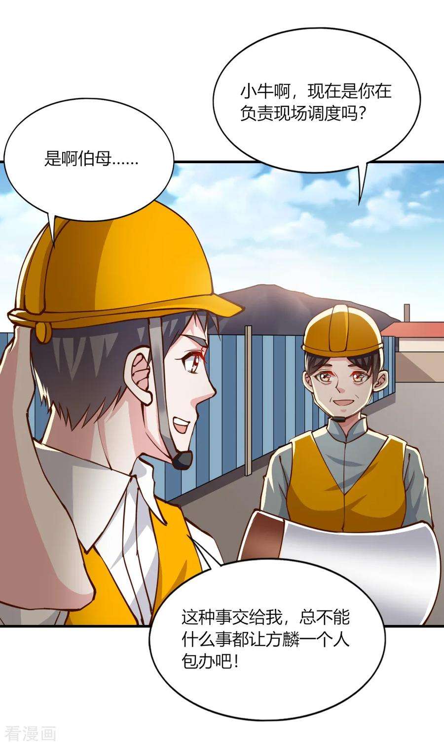 我的V信是外挂144话