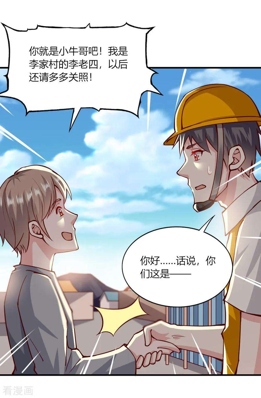 我的V信是外挂144话