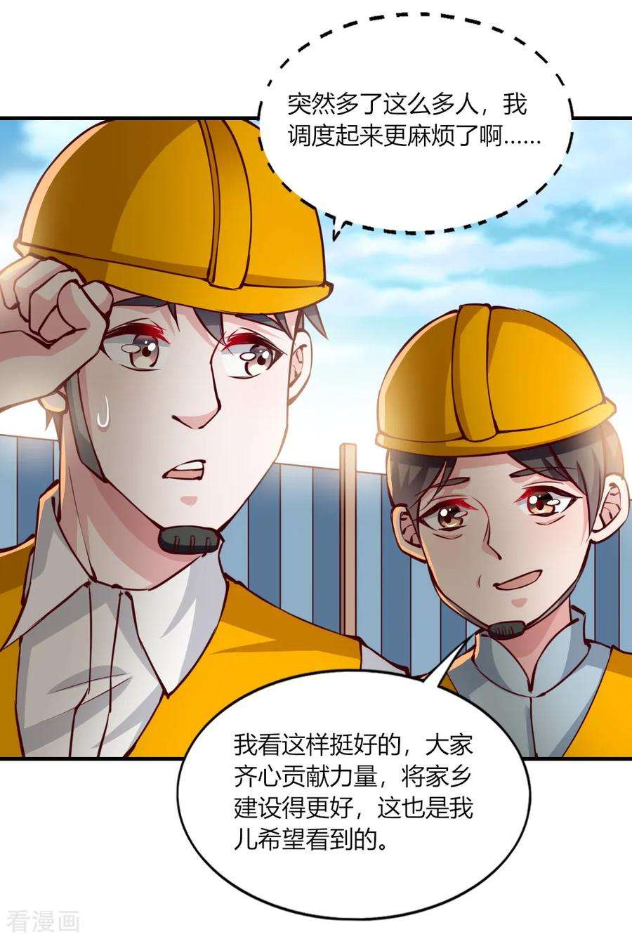 我的V信是外挂144话