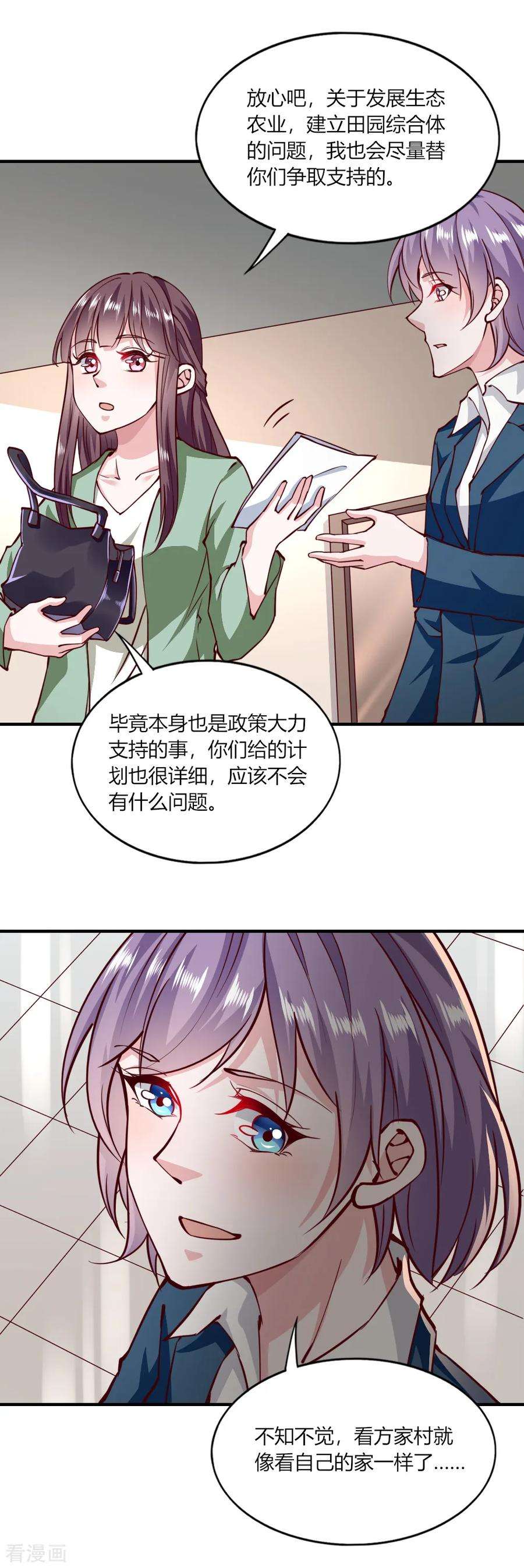 我的V信是外挂144话