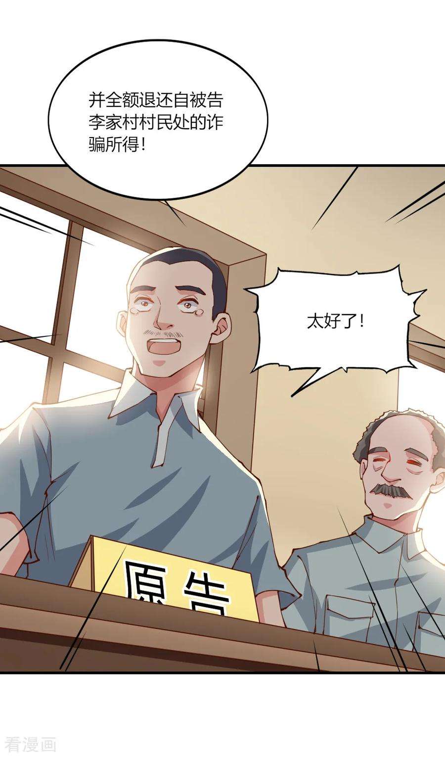 我的V信是外挂144话