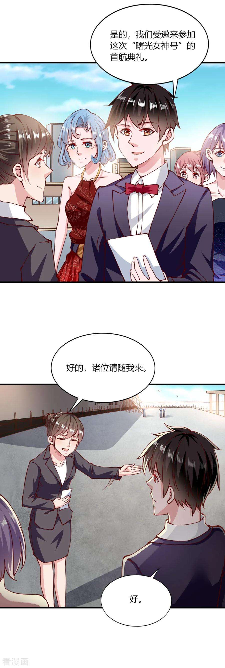 我的V信是外挂145话