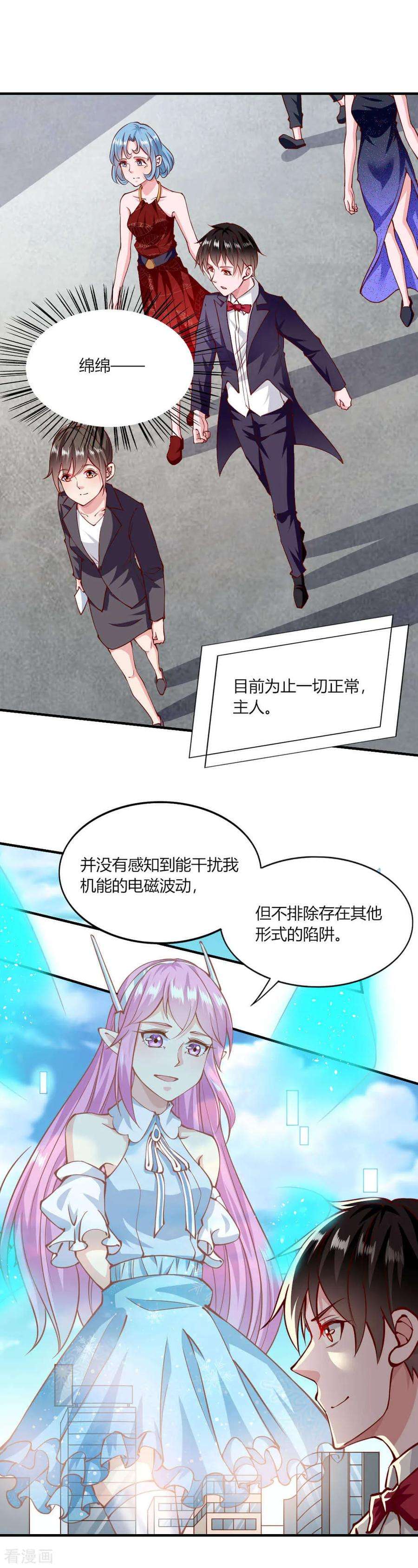 我的V信是外挂145话