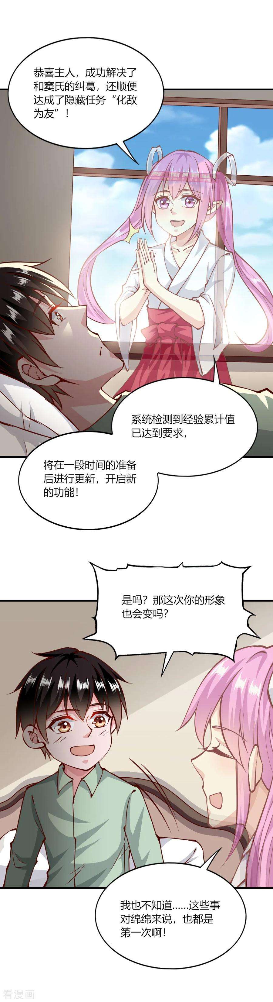 我的V信是外挂145话