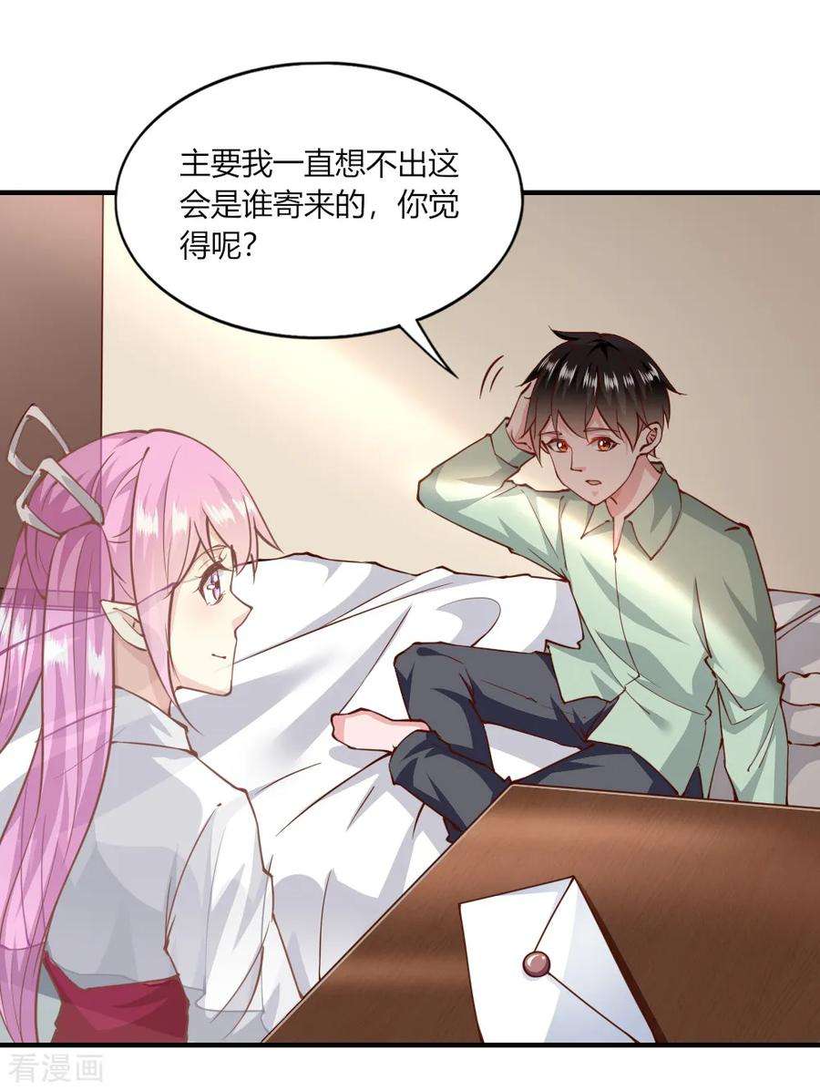 我的V信是外挂145话