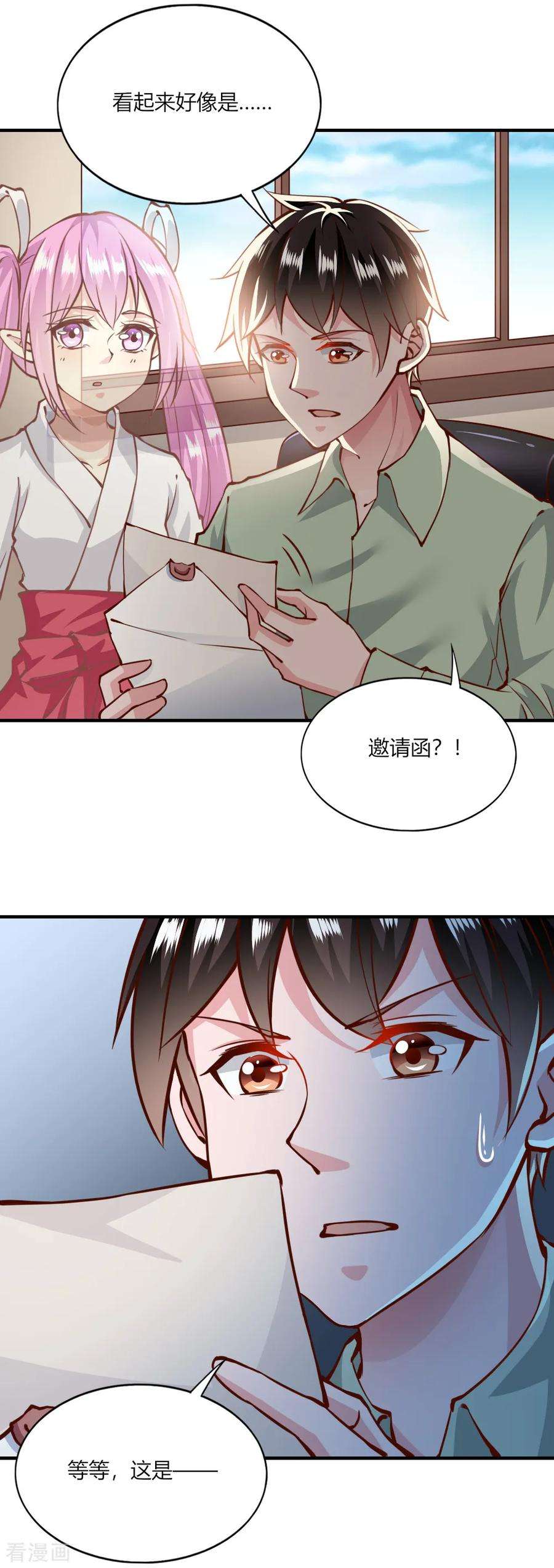 我的V信是外挂145话