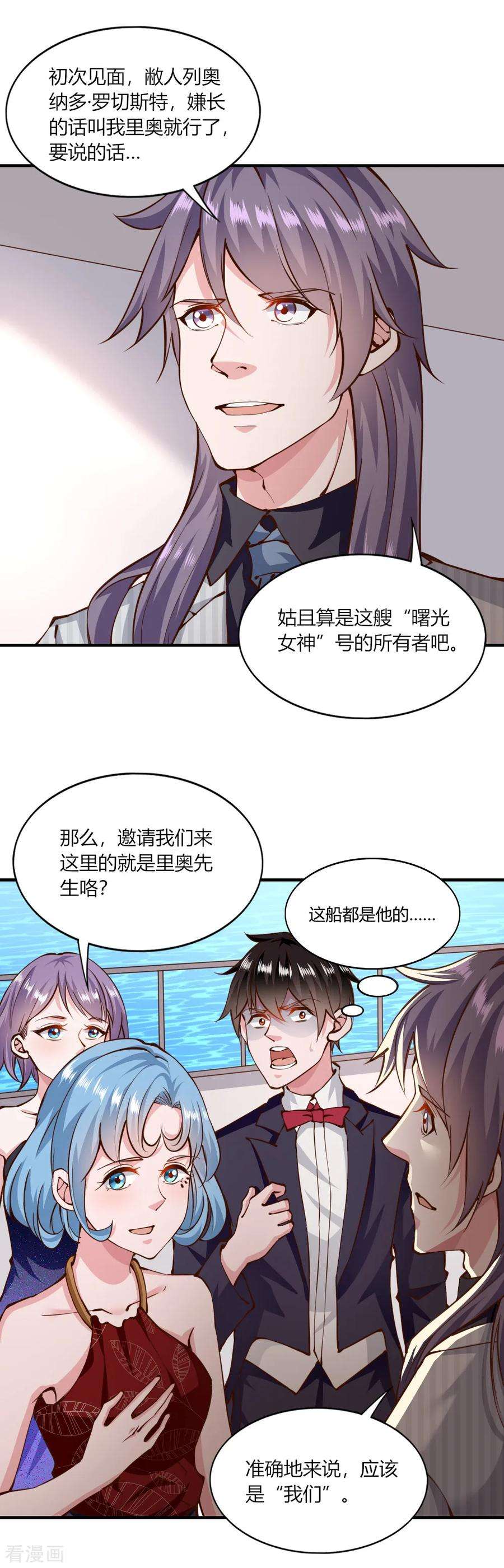 我的V信是外挂146话