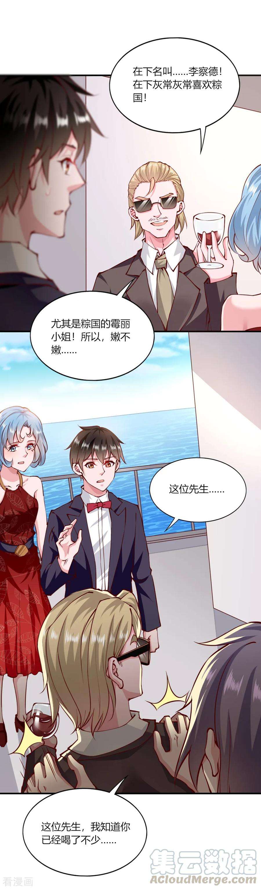 我的V信是外挂146话