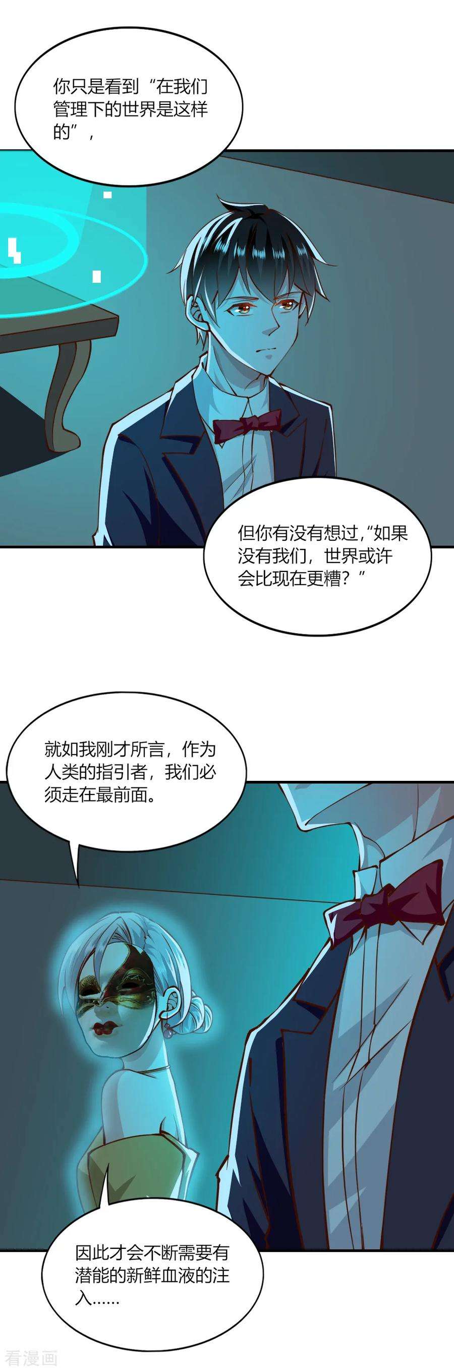 我的V信是外挂147话