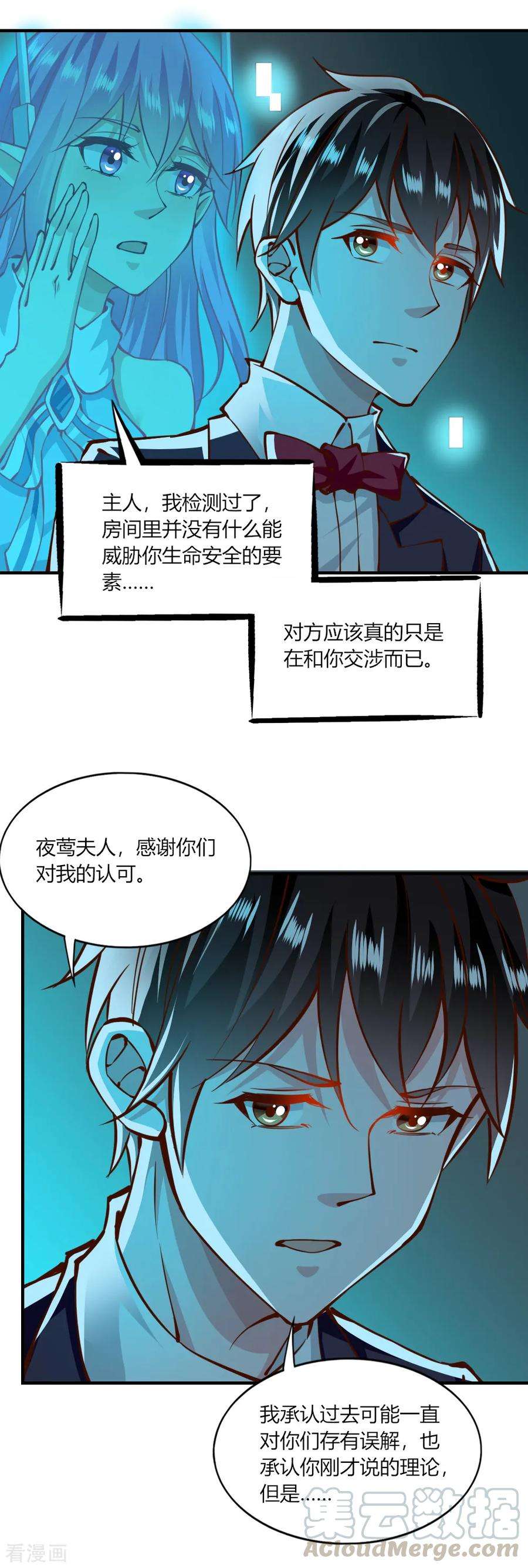 我的V信是外挂147话