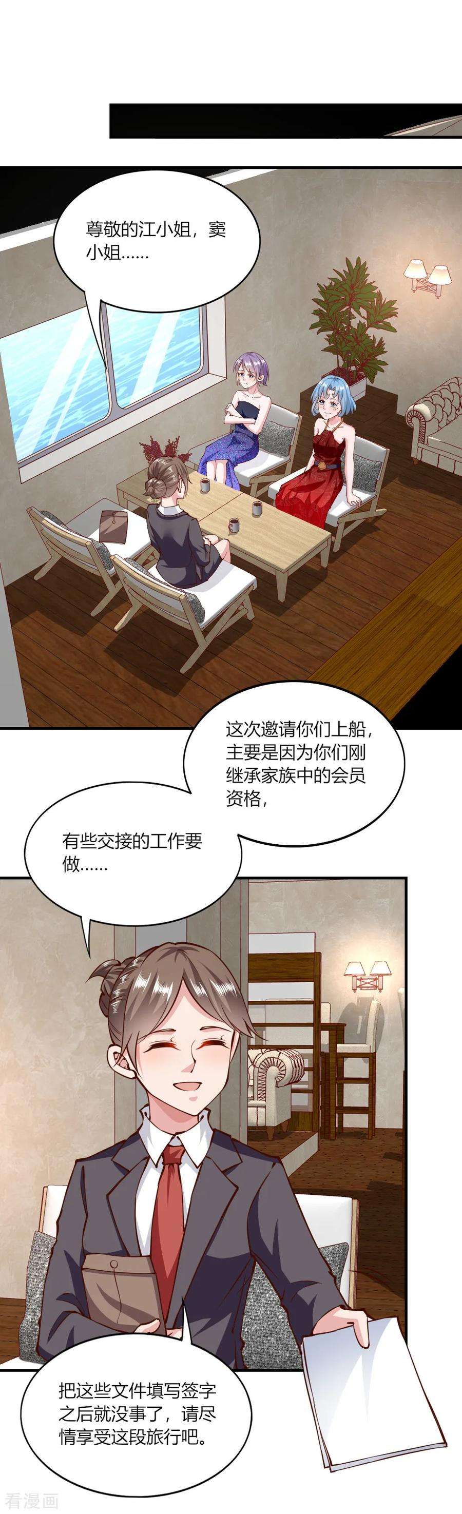 我的V信是外挂147话