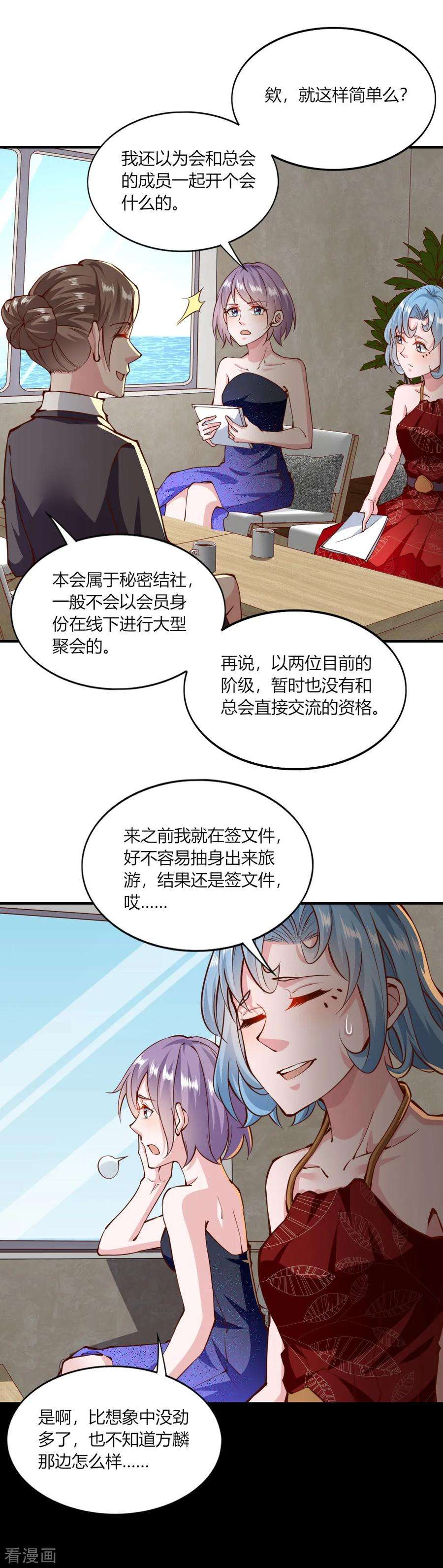 我的V信是外挂147话