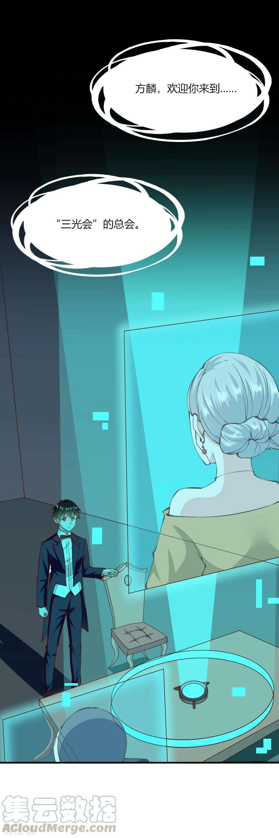 我的V信是外挂147话