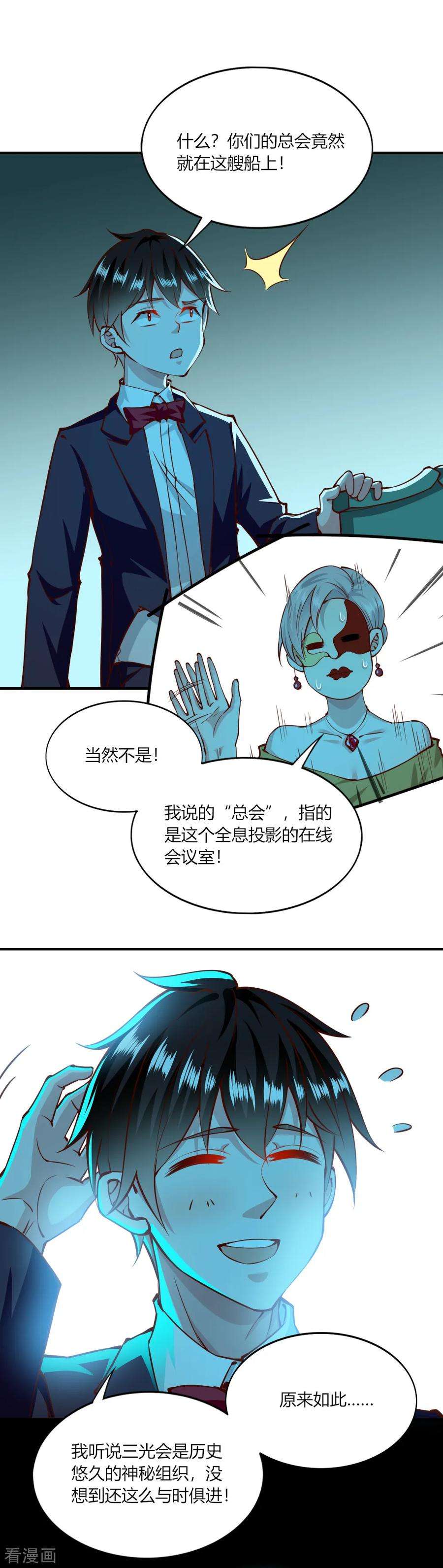 我的V信是外挂147话