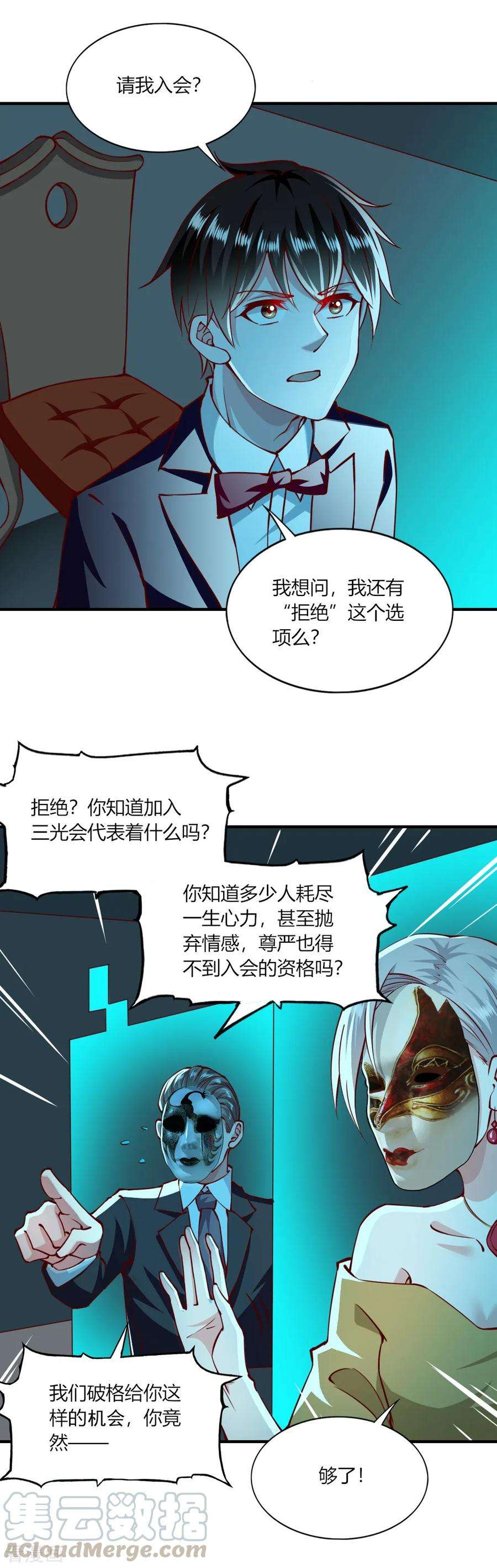 我的V信是外挂147话